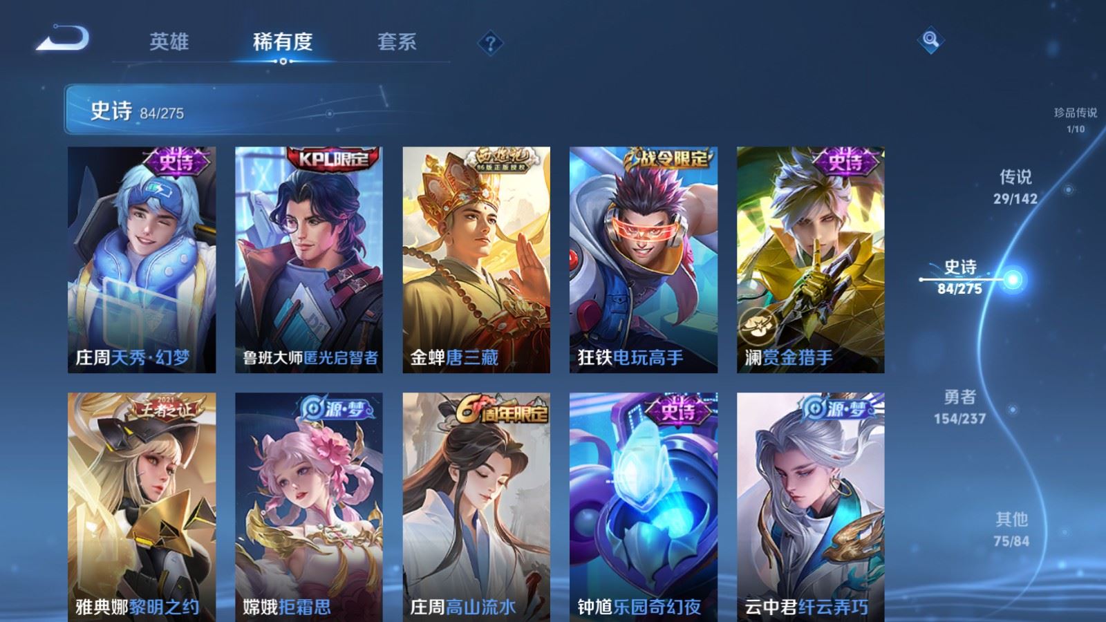 WZQM4419822王者荣耀账号详情图22 WZQM4419822王者荣耀账号详情图22