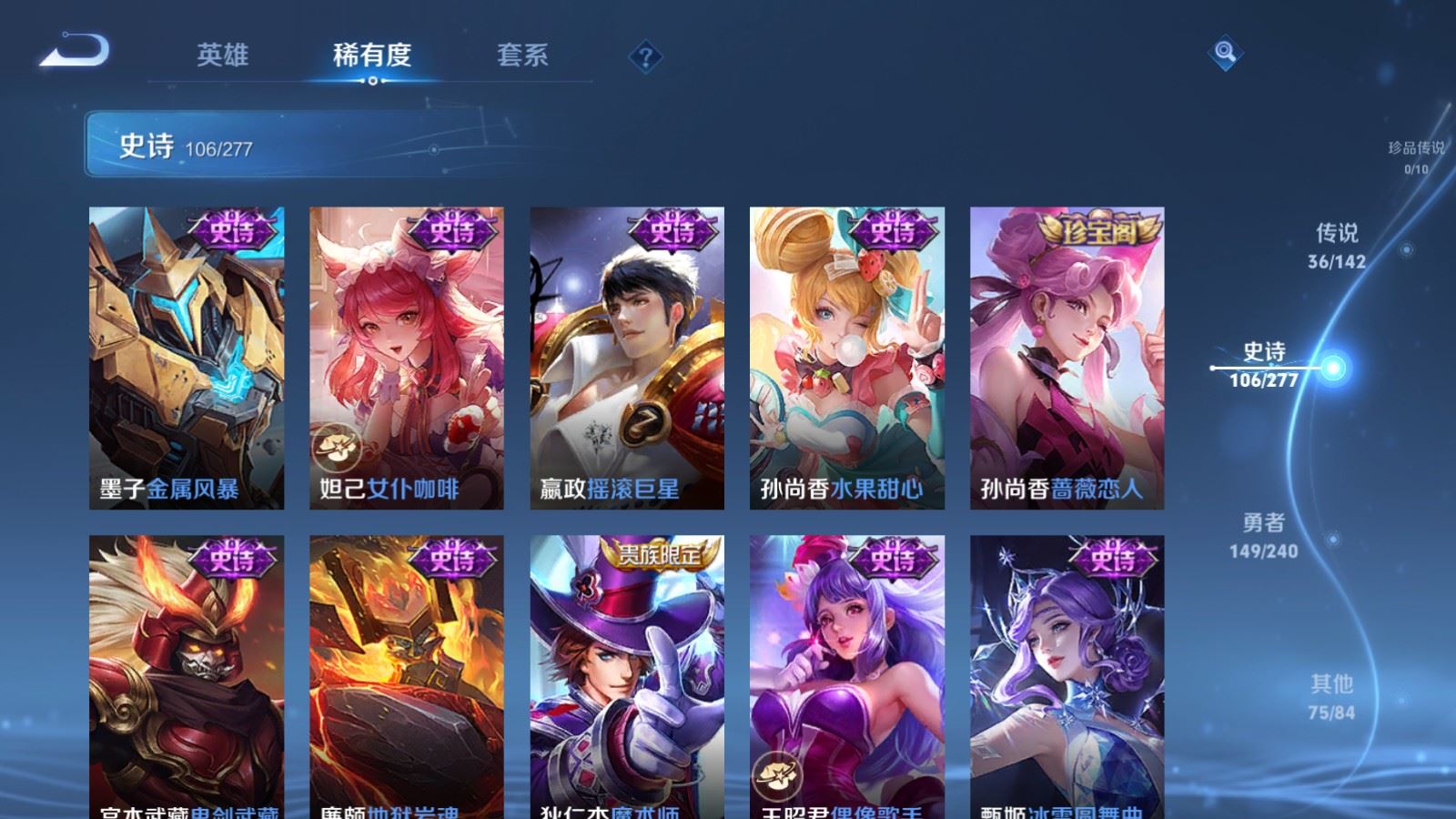 WZQM4420224王者荣耀账号详情图15 WZQM4420224王者荣耀账号详情图15
