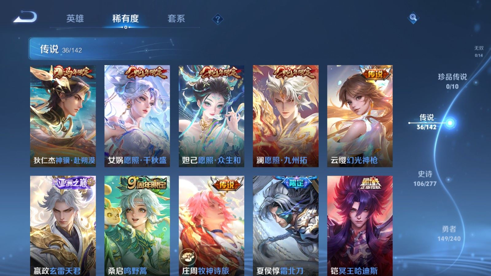 WZQM4420224王者荣耀账号详情图6 WZQM4420224王者荣耀账号详情图6