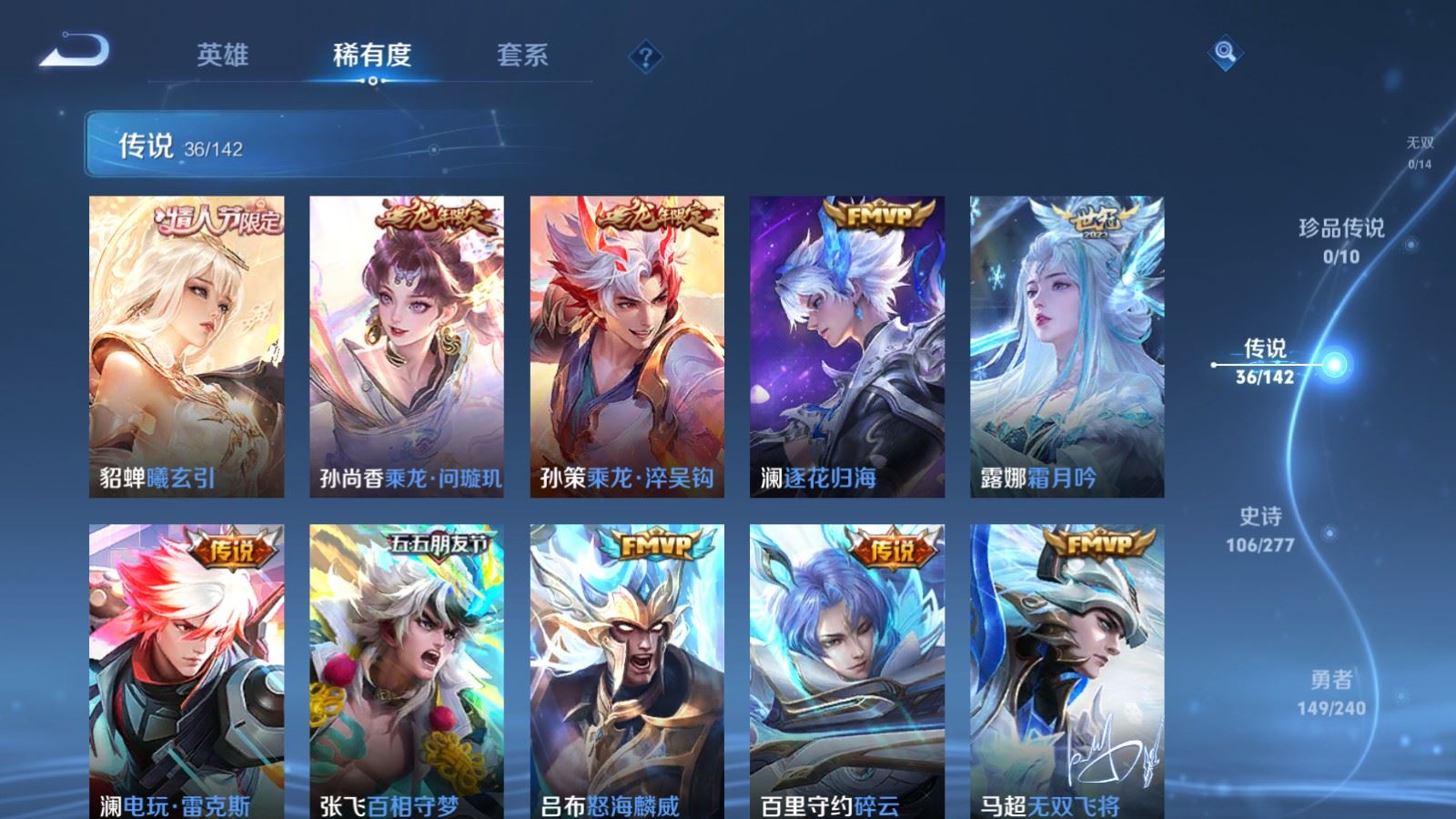 WZQM4420224王者荣耀账号详情图23 WZQM4420224王者荣耀账号详情图23