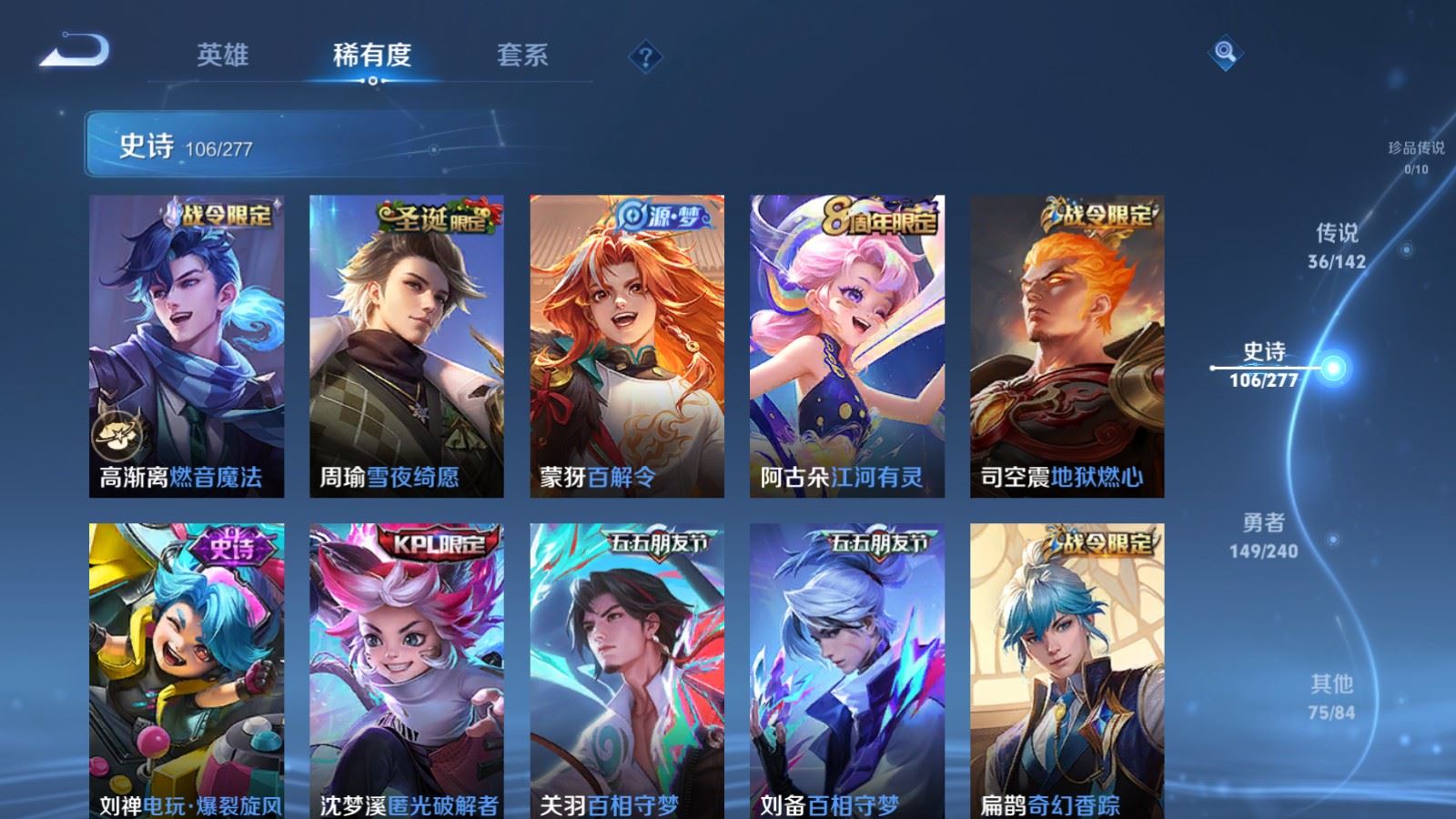 WZQM4420224王者荣耀账号详情图10 WZQM4420224王者荣耀账号详情图10