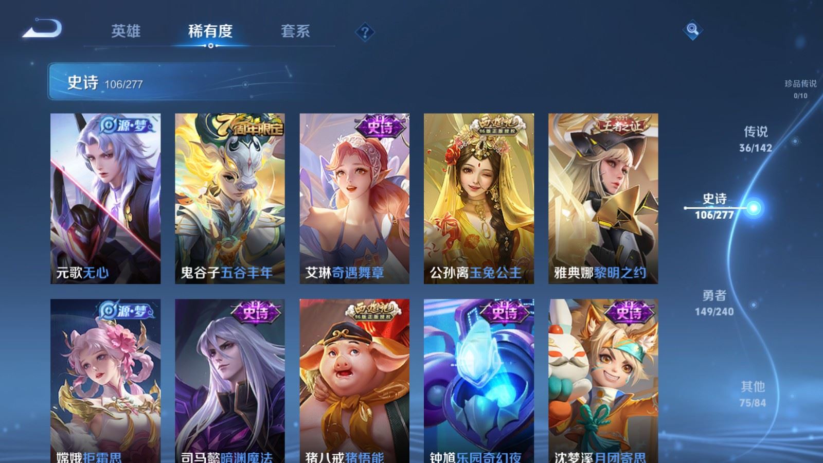 WZQM4420224王者荣耀账号详情图21 WZQM4420224王者荣耀账号详情图21