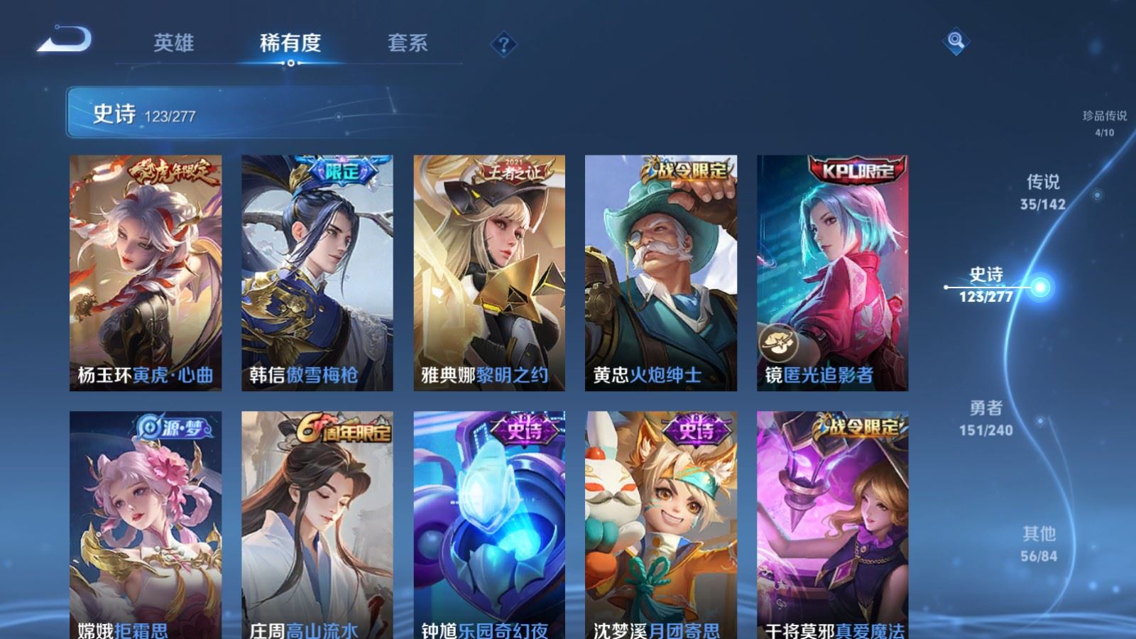 WZQM4420230王者荣耀账号详情图11 WZQM4420230王者荣耀账号详情图11