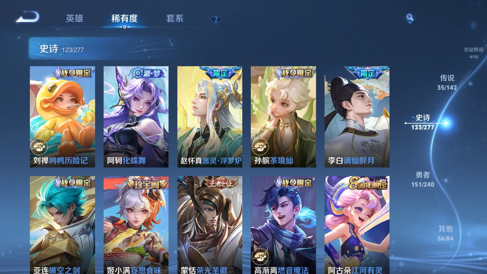 WZQM4420230王者荣耀账号详情图24 WZQM4420230王者荣耀账号详情图24