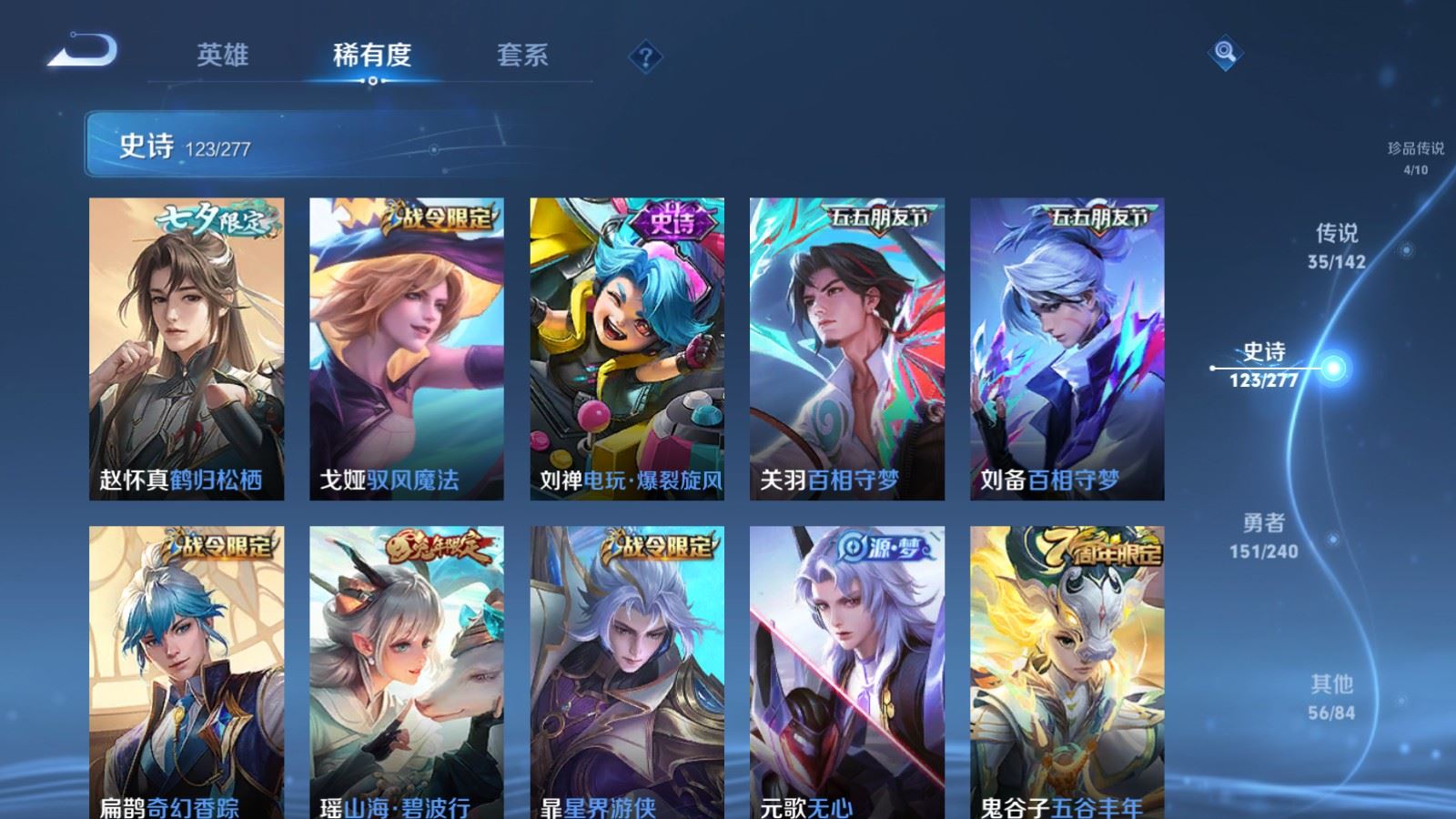 WZQM4420230王者荣耀账号详情图21 WZQM4420230王者荣耀账号详情图21