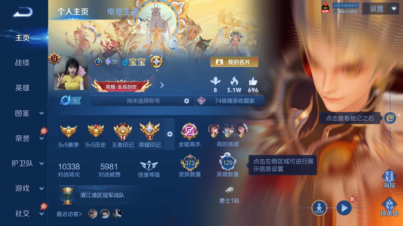 WZQM4420230王者荣耀账号详情图18 WZQM4420230王者荣耀账号详情图18