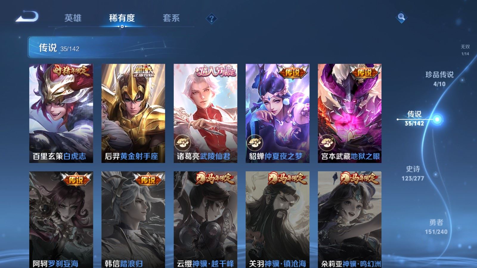 WZQM4420230王者荣耀账号详情图6 WZQM4420230王者荣耀账号详情图6