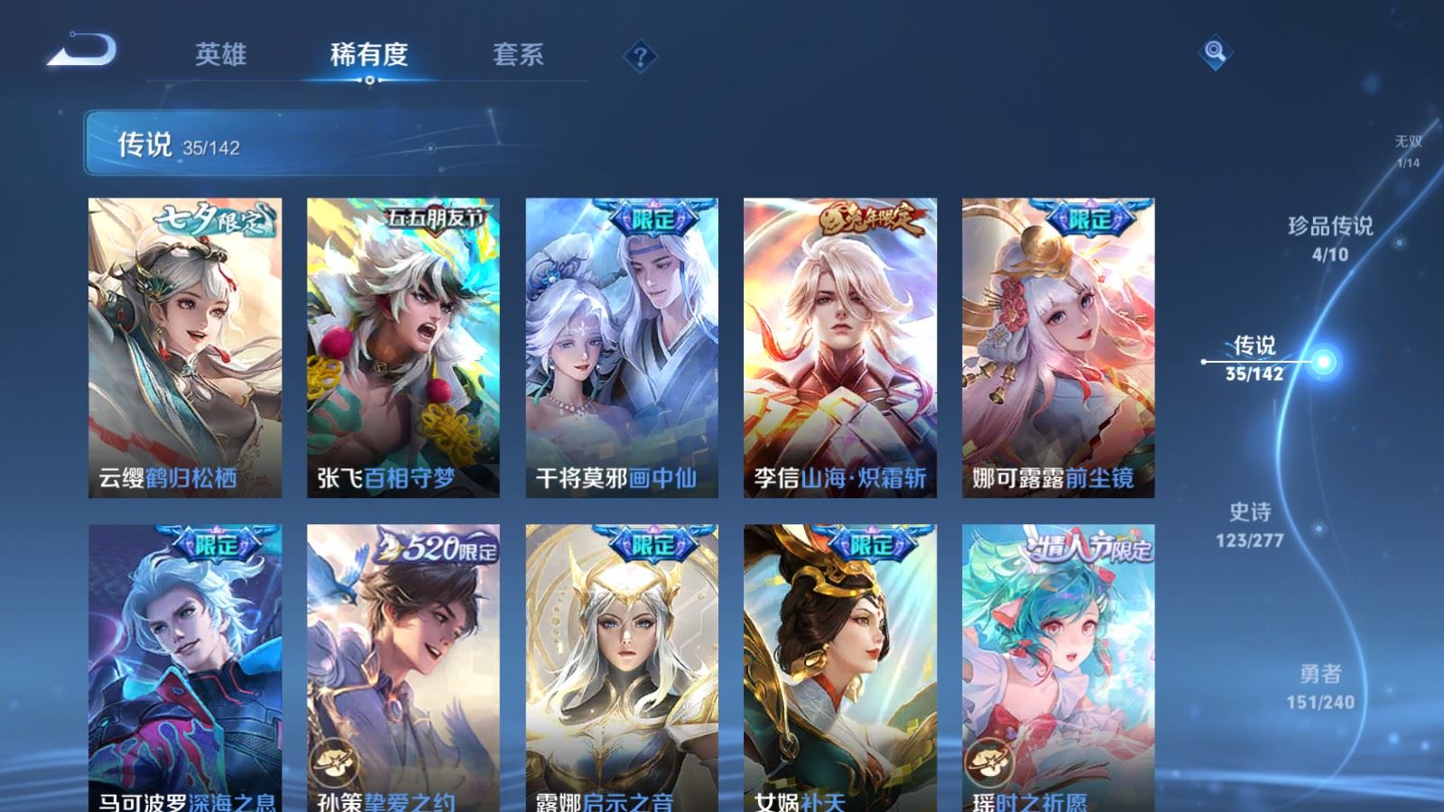 WZQM4420230王者荣耀账号详情图7 WZQM4420230王者荣耀账号详情图7
