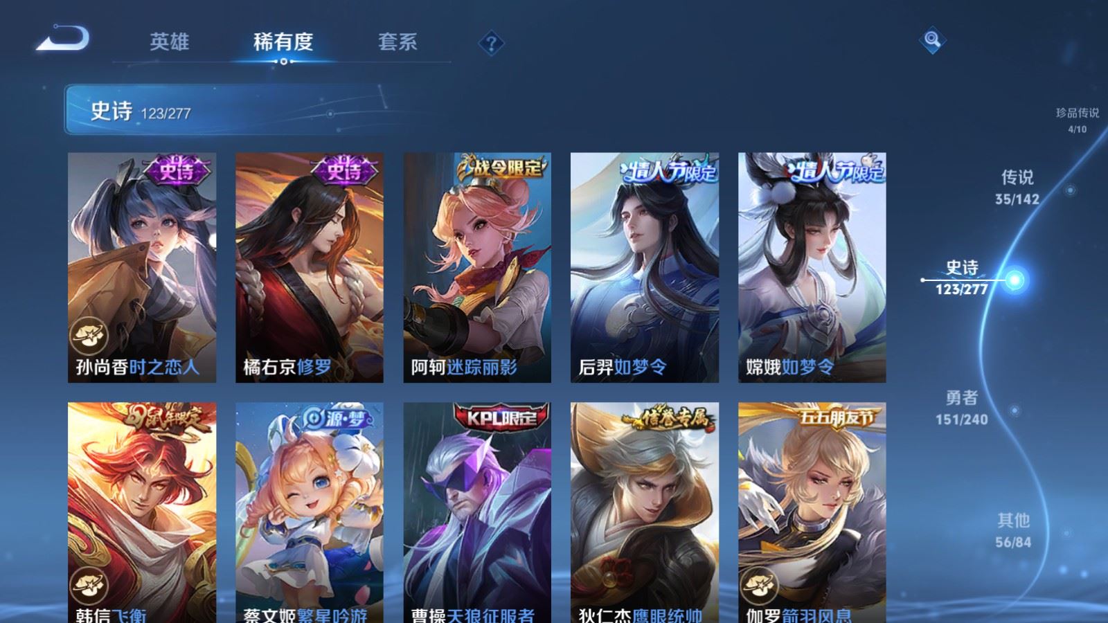WZQM4420230王者荣耀账号详情图13 WZQM4420230王者荣耀账号详情图13