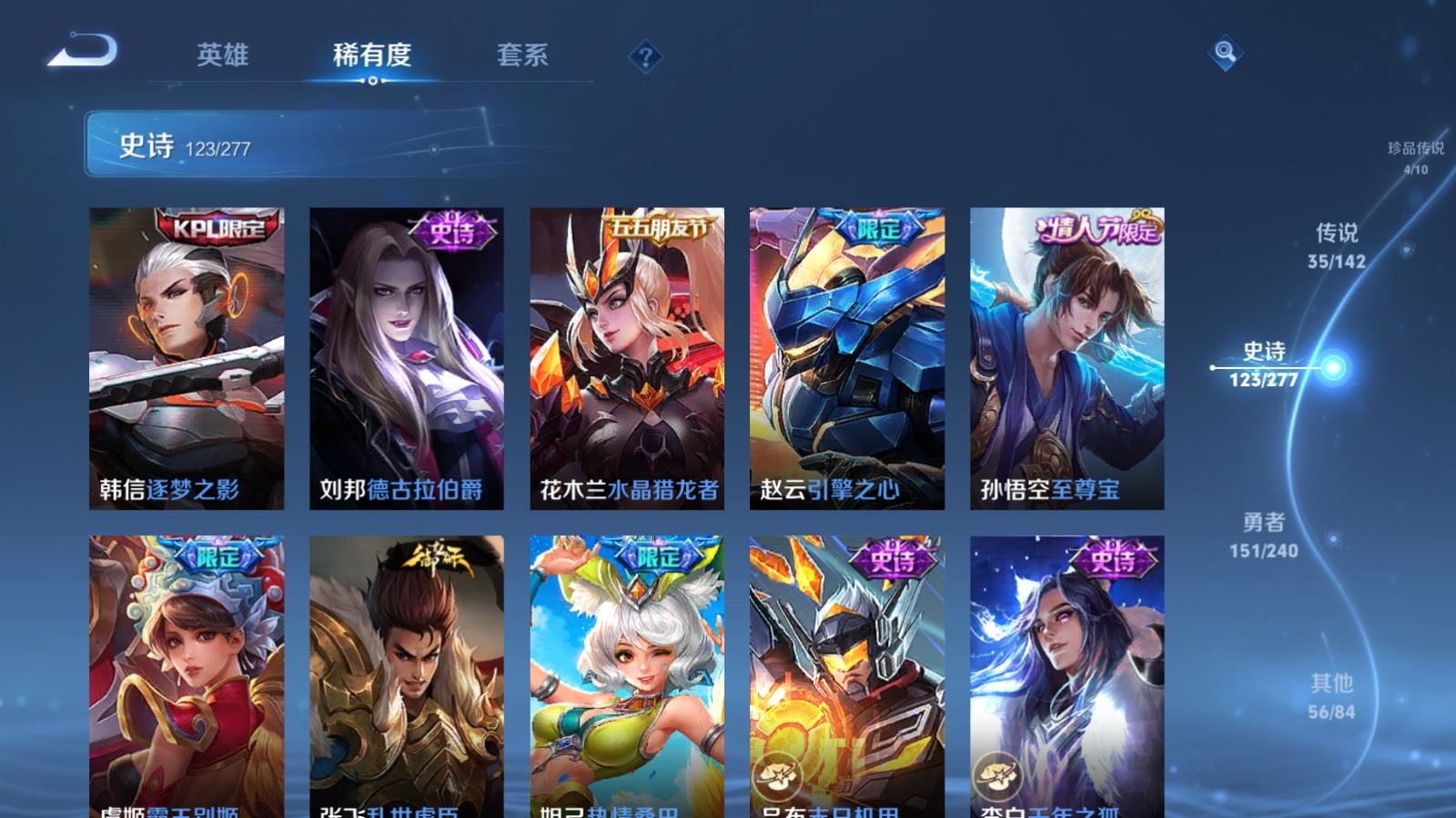 WZQM4420230王者荣耀账号详情图15 WZQM4420230王者荣耀账号详情图15