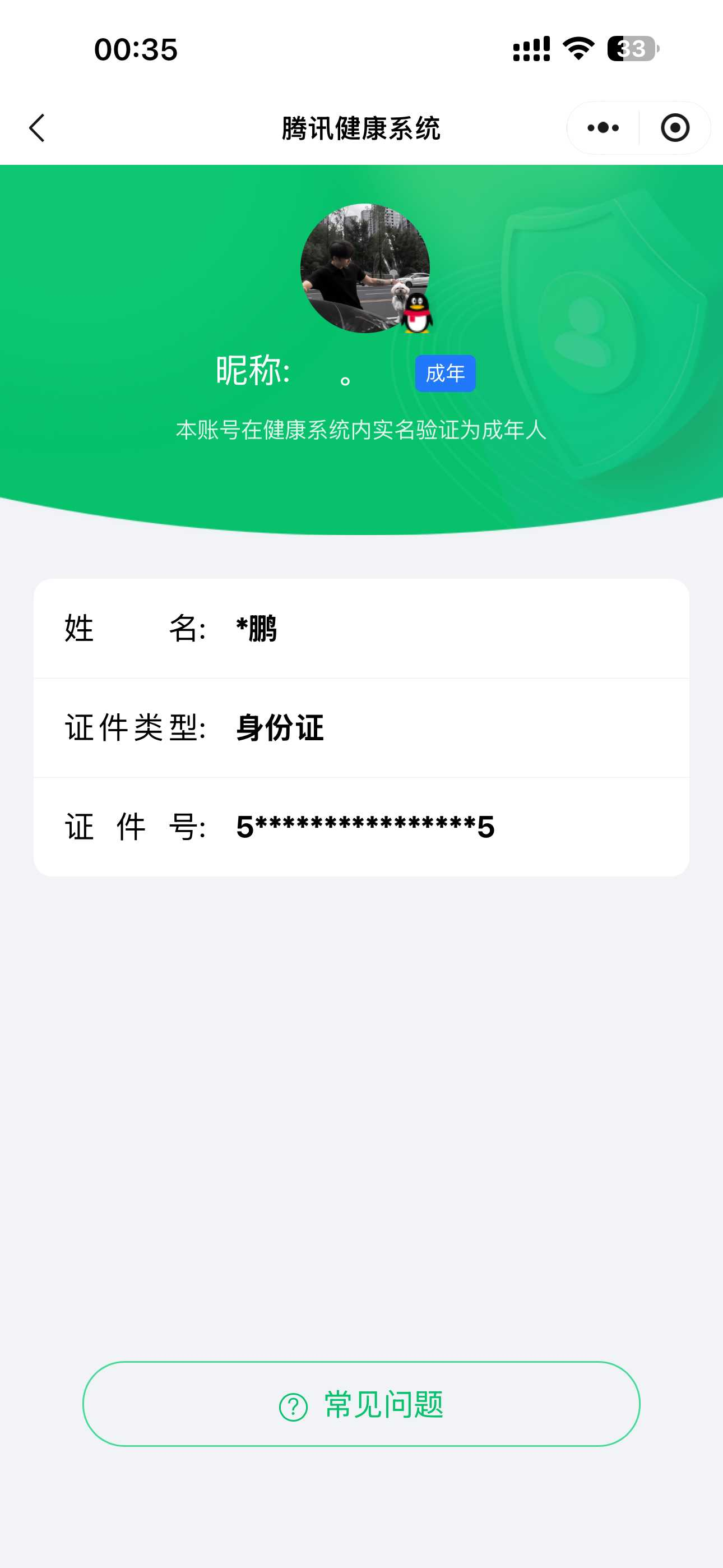 WZQM4426990王者荣耀账号详情图3 WZQM4426990王者荣耀账号详情图3