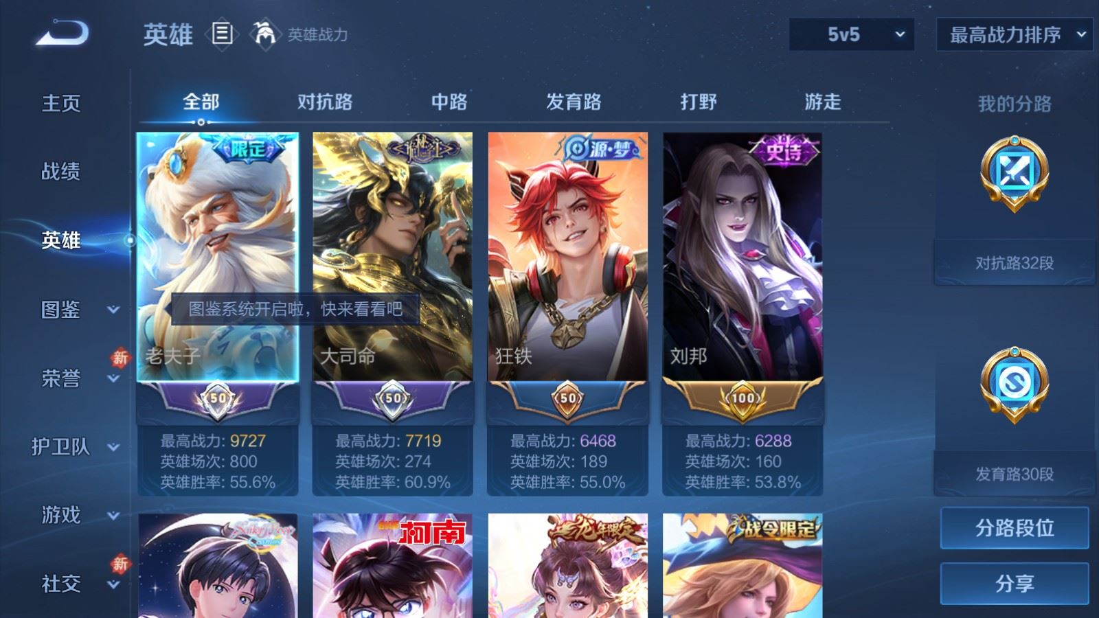 WZQM4420271王者荣耀账号详情图13 WZQM4420271王者荣耀账号详情图13