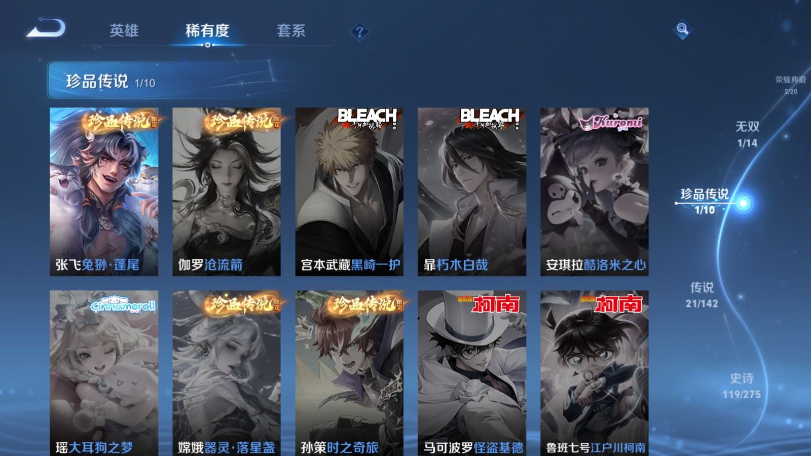 WZQM4420323王者荣耀账号详情图28 WZQM4420323王者荣耀账号详情图28