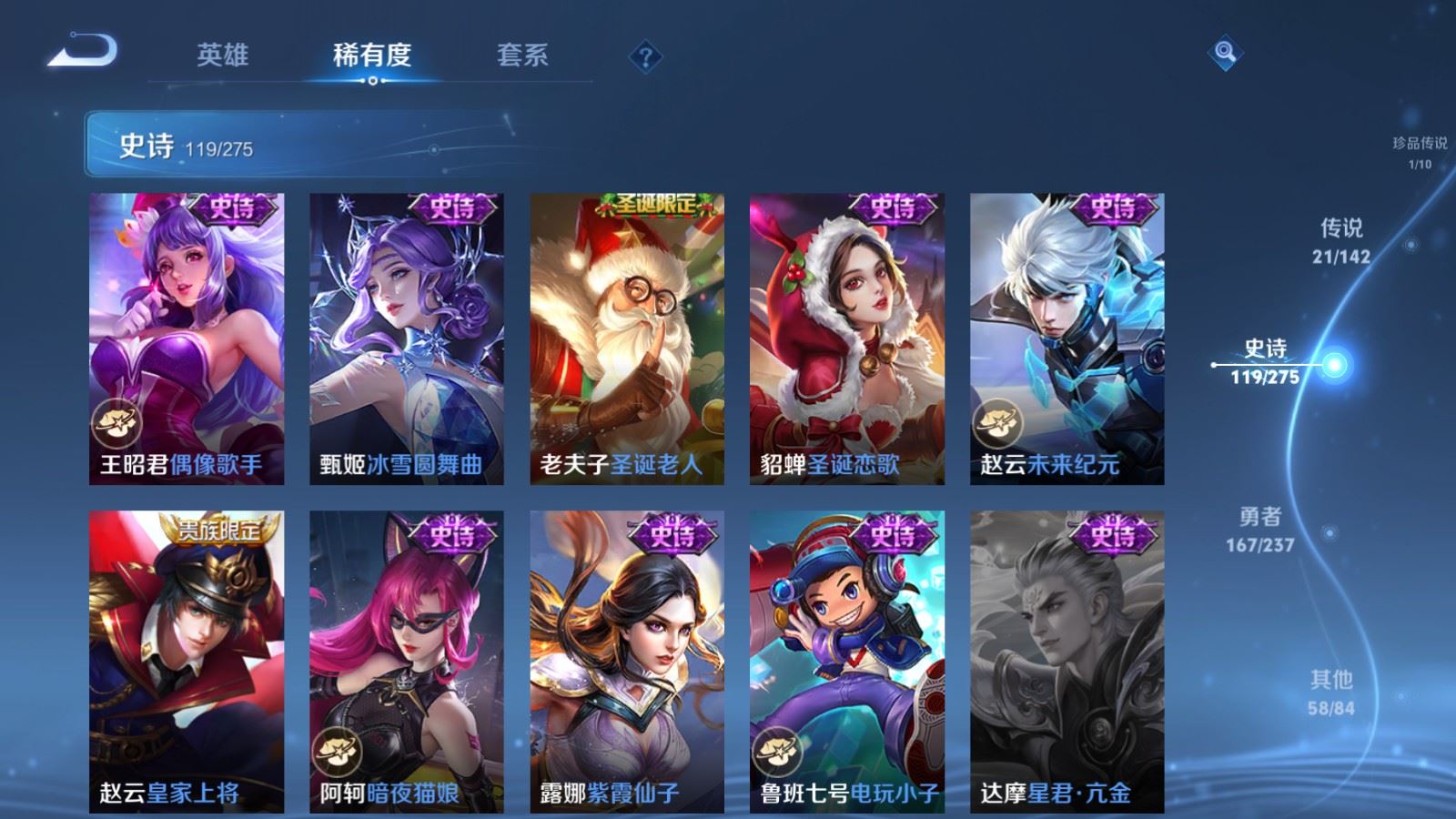 WZQM4420323王者荣耀账号详情图10 WZQM4420323王者荣耀账号详情图10