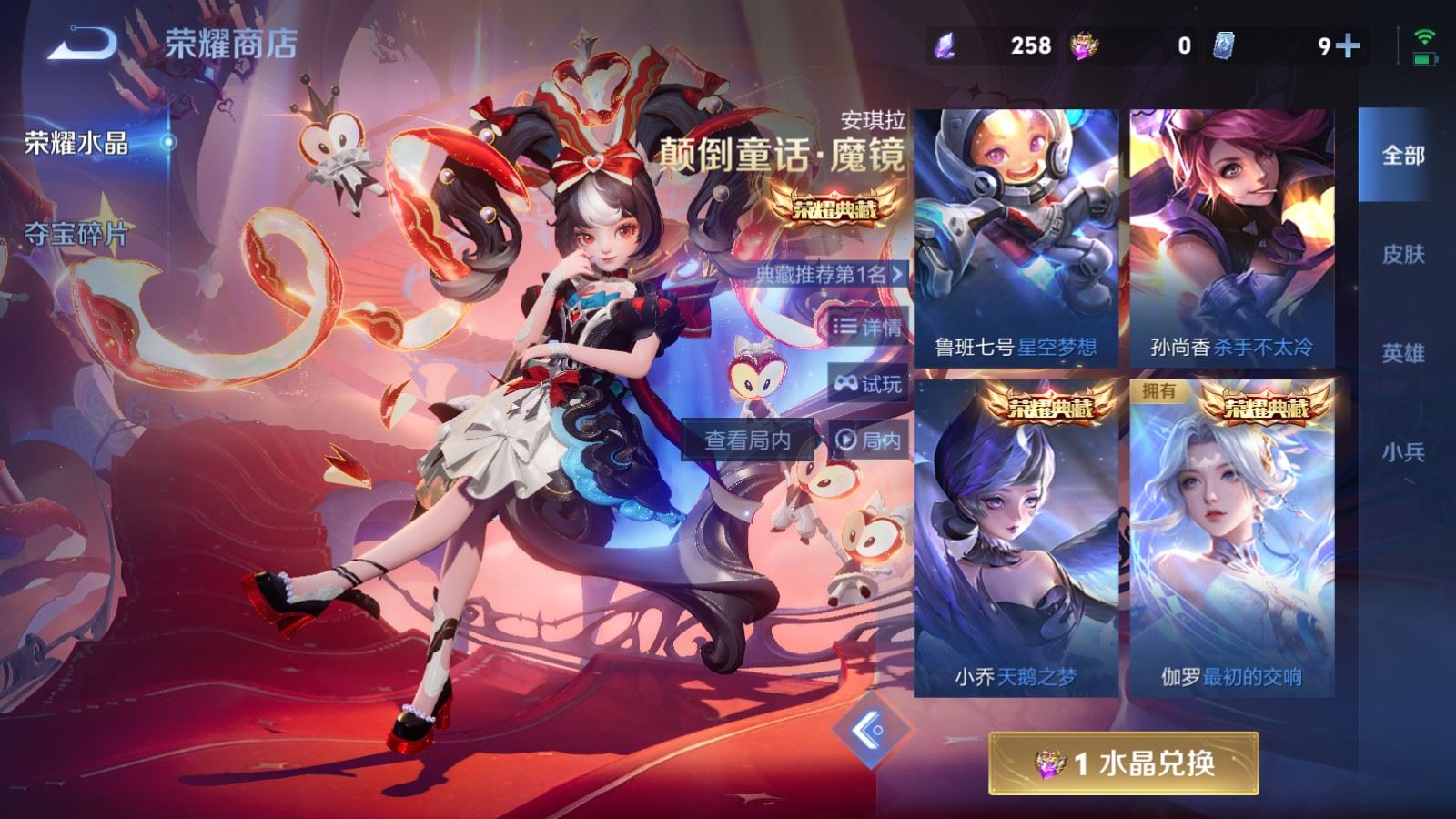 WZQM4420323王者荣耀账号详情图27 WZQM4420323王者荣耀账号详情图27