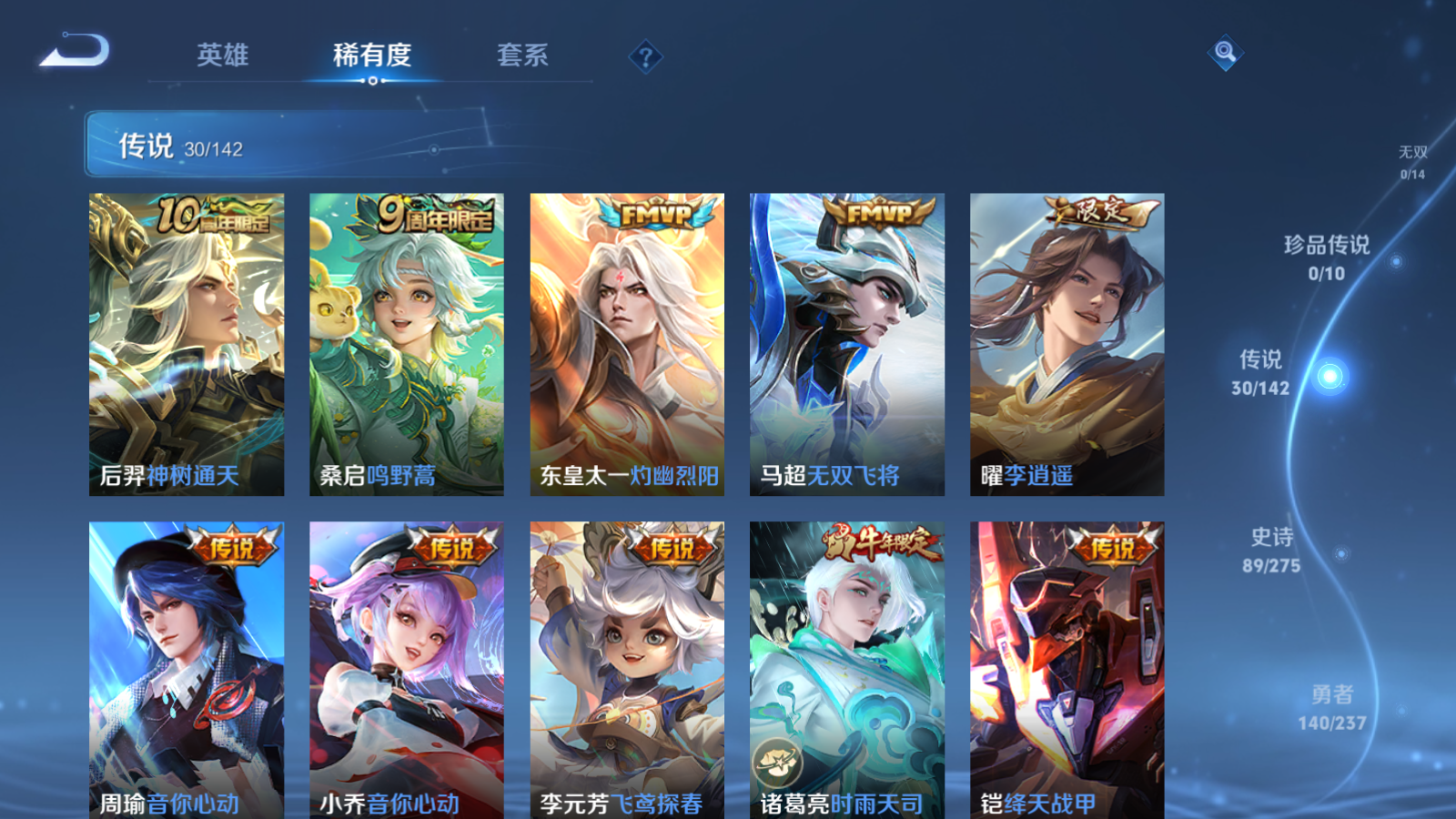 WZQM4420332王者荣耀账号详情图7 WZQM4420332王者荣耀账号详情图7