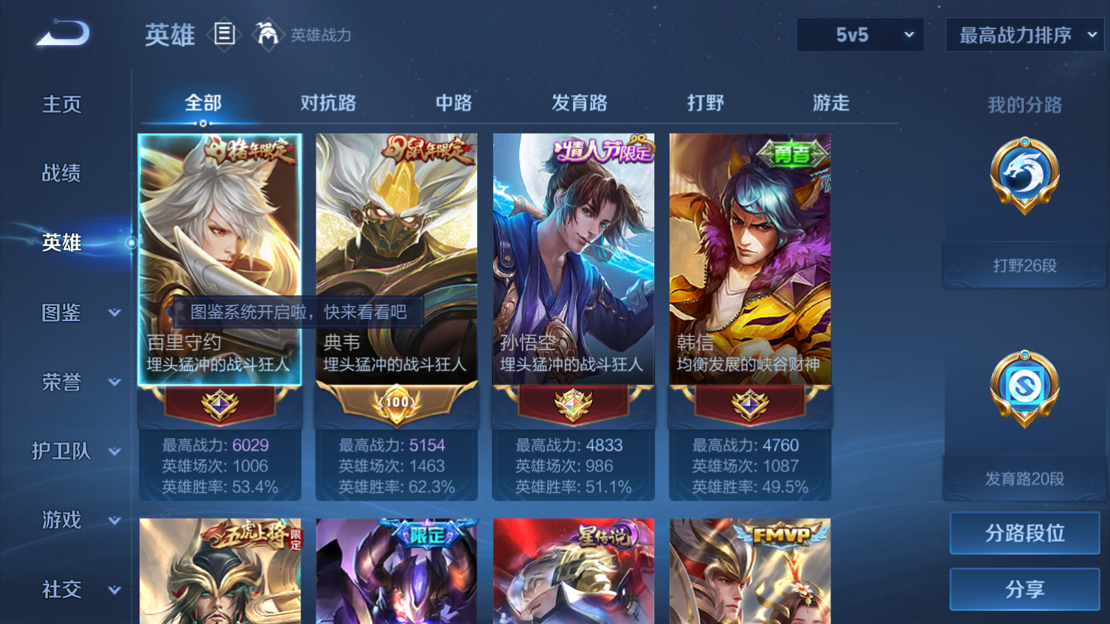WZQM4420332王者荣耀账号详情图10 WZQM4420332王者荣耀账号详情图10