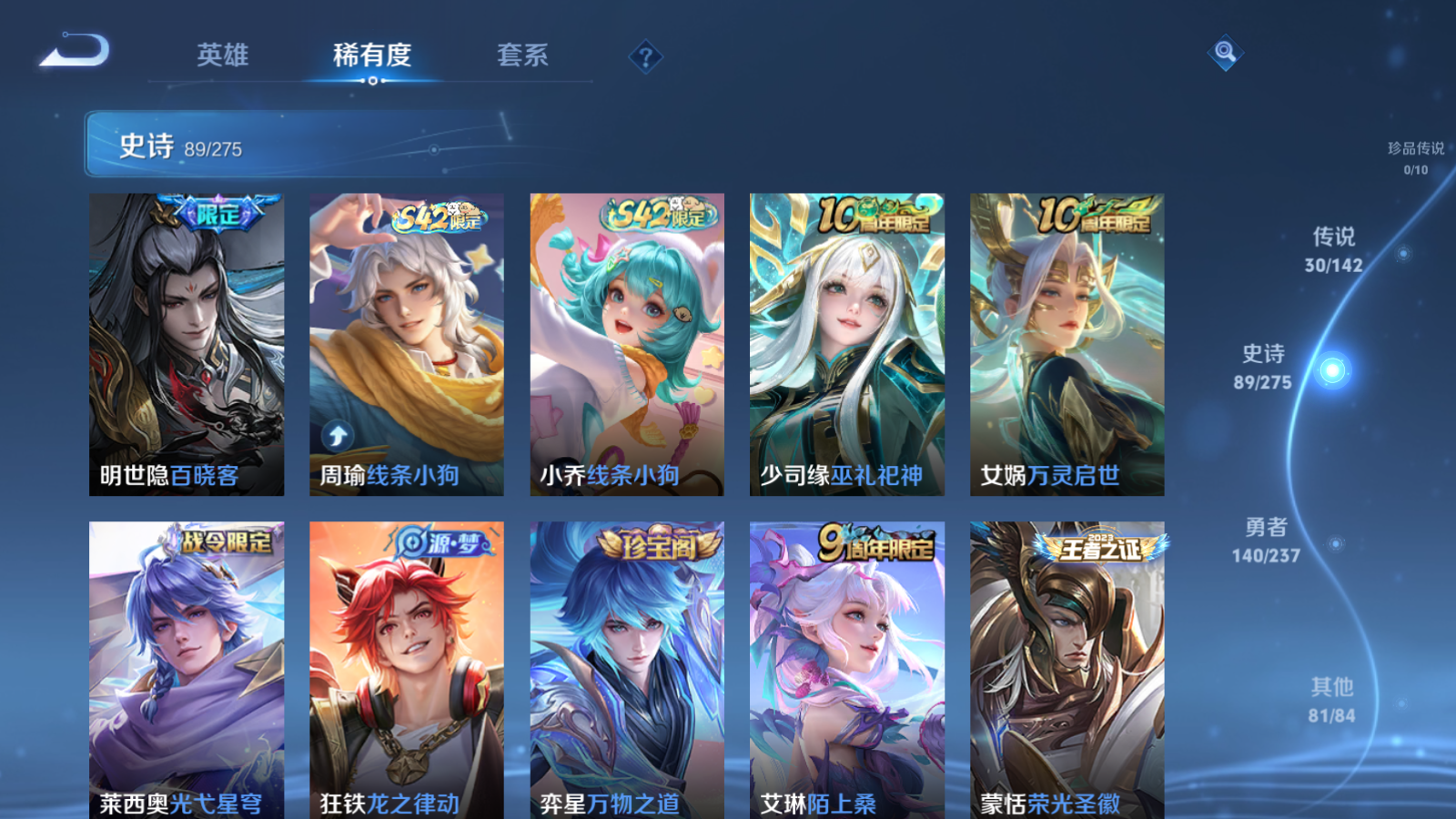 WZQM4420332王者荣耀账号详情图4 WZQM4420332王者荣耀账号详情图4