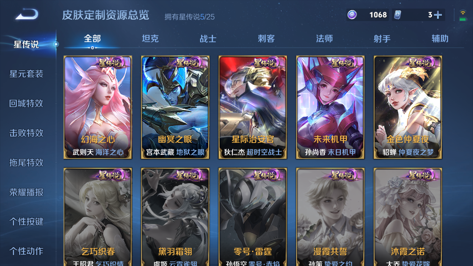 WZQM4420332王者荣耀账号详情图15 WZQM4420332王者荣耀账号详情图15