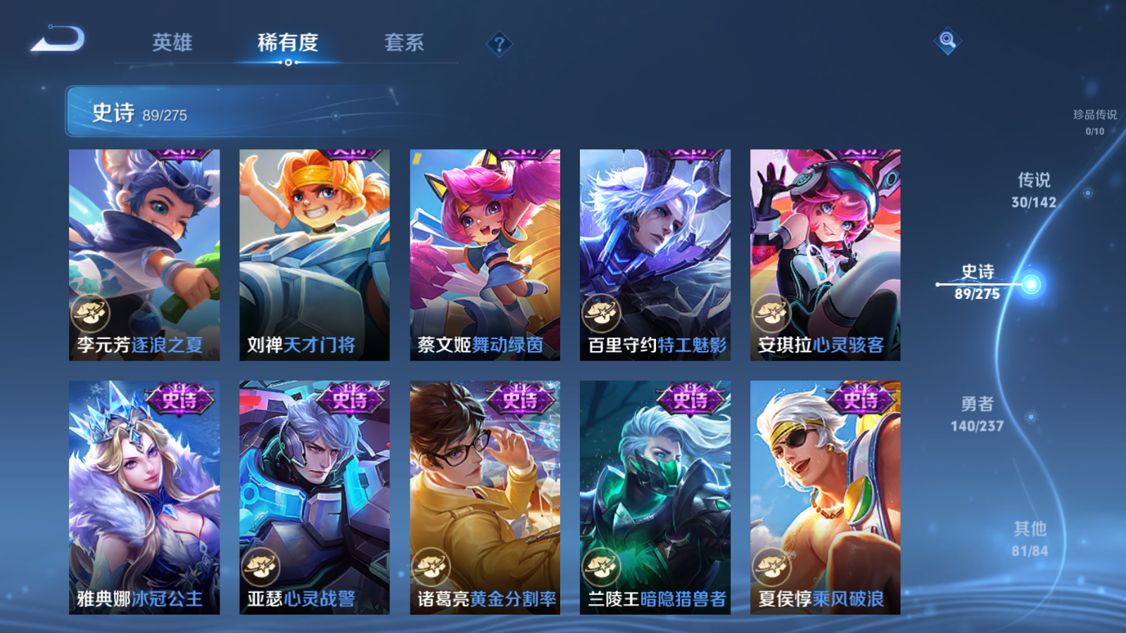 WZQM4420332王者荣耀账号详情图8 WZQM4420332王者荣耀账号详情图8
