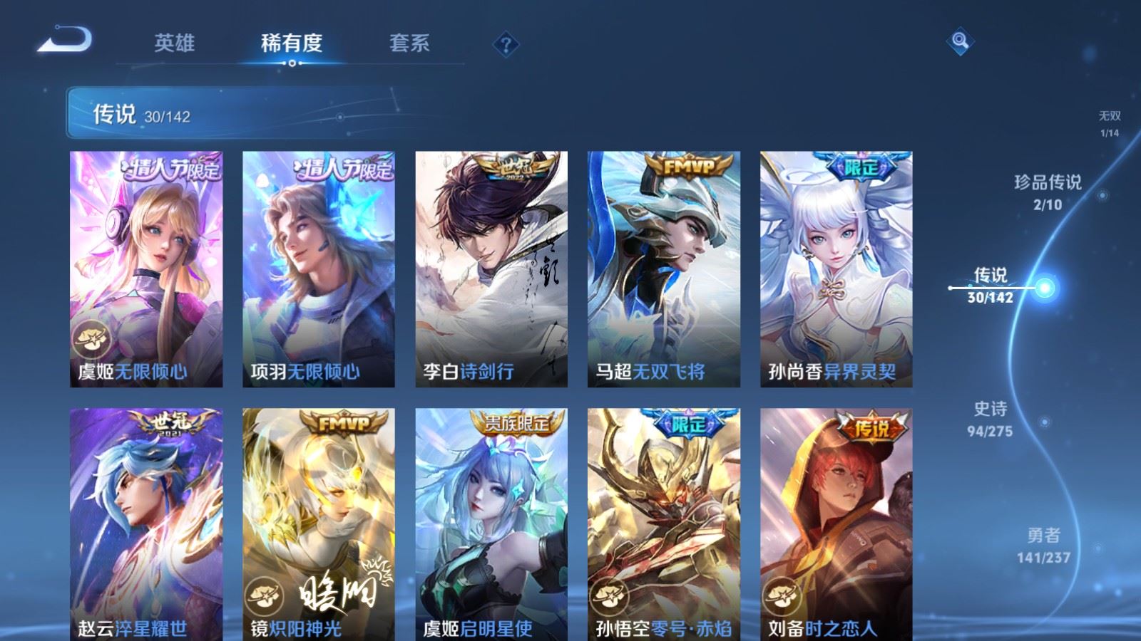WZQM4420349王者荣耀账号详情图12 WZQM4420349王者荣耀账号详情图12
