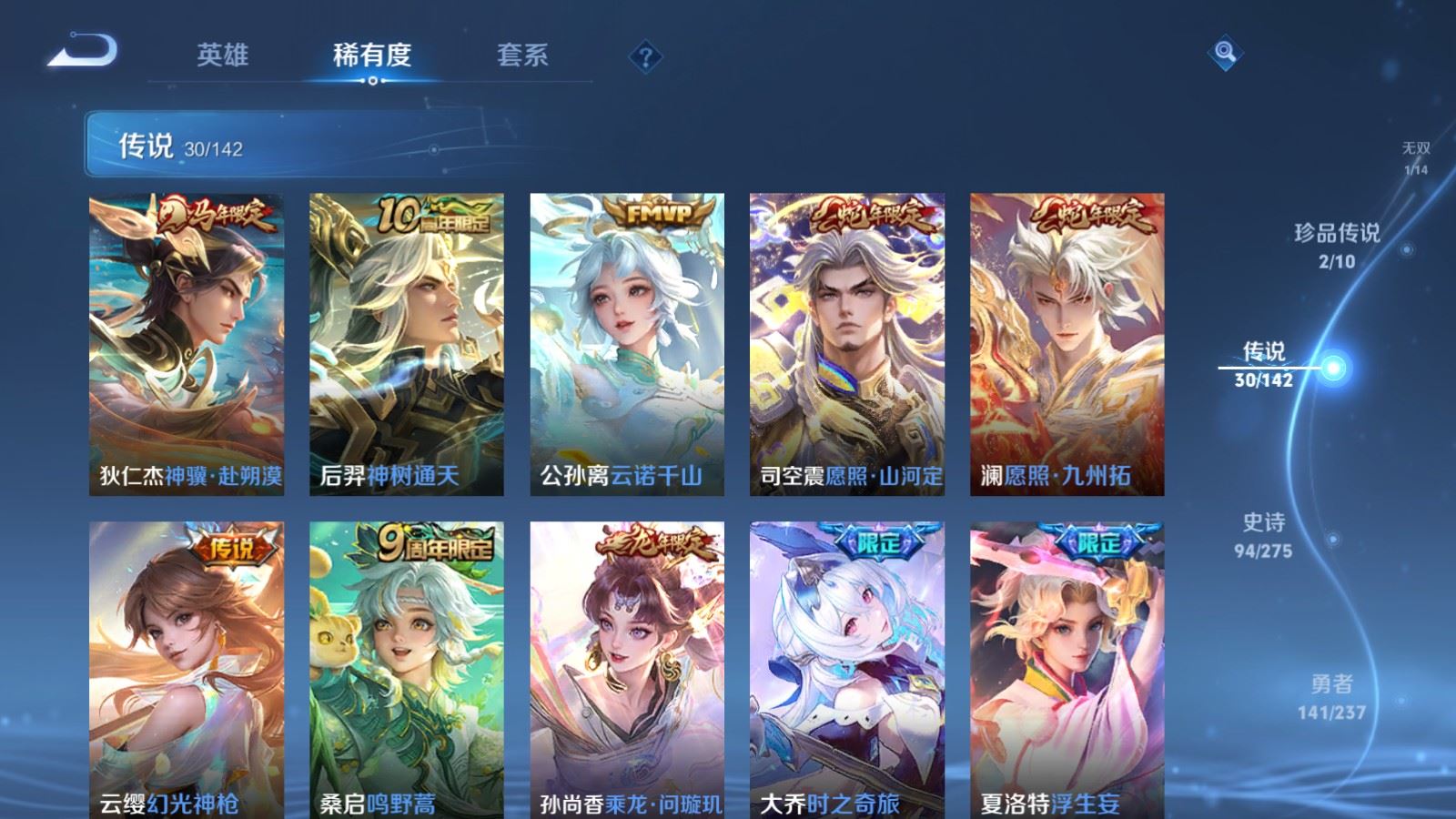 WZQM4420349王者荣耀账号详情图13 WZQM4420349王者荣耀账号详情图13