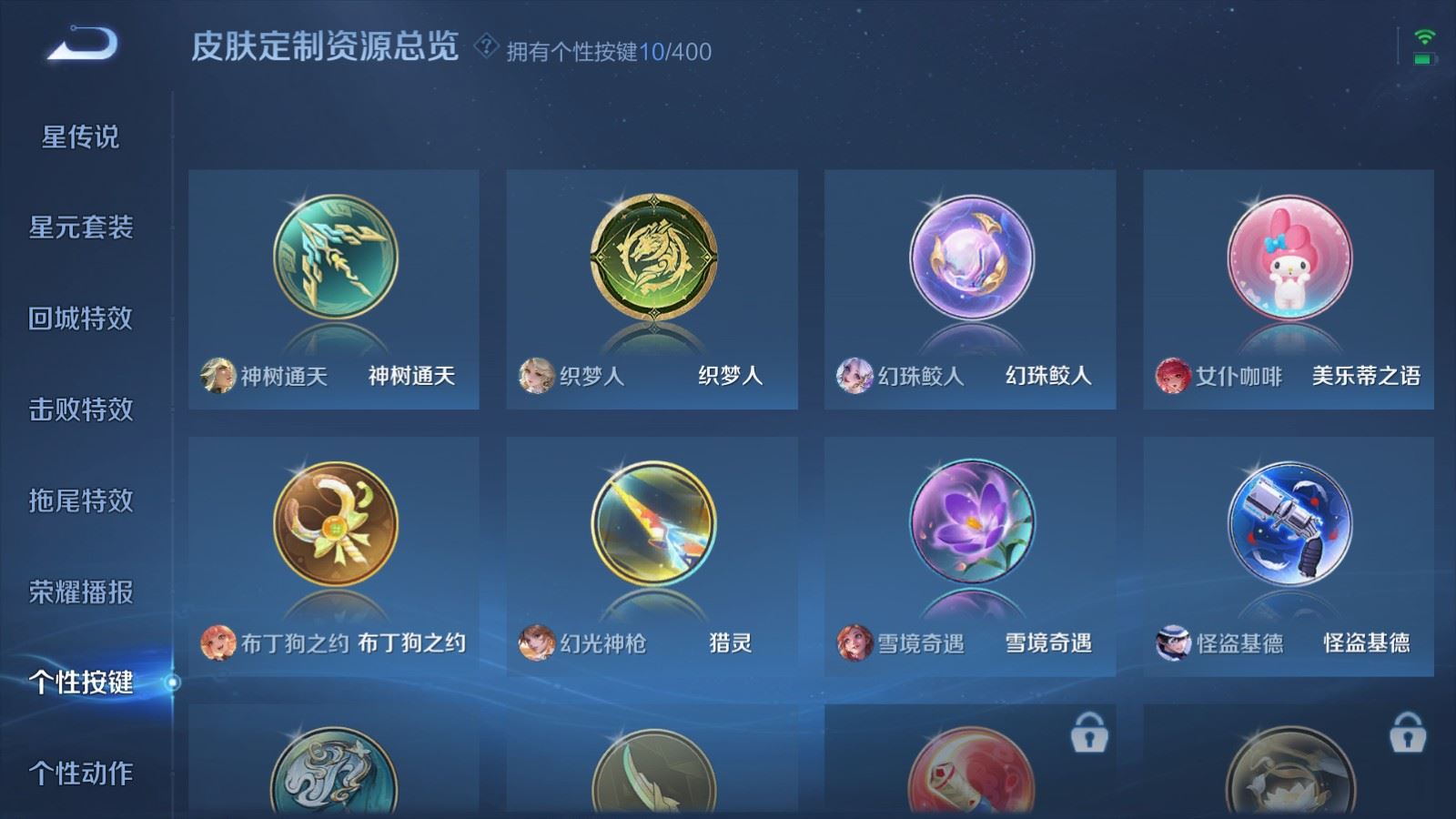 WZQM4420349王者荣耀账号详情图15 WZQM4420349王者荣耀账号详情图15