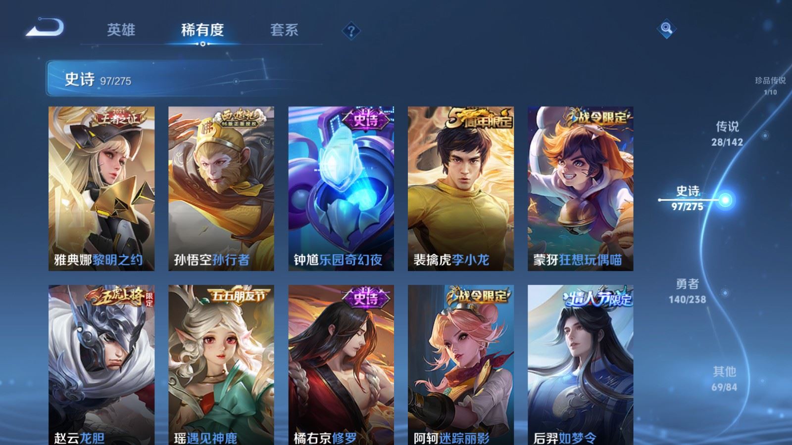 WZQM4420362王者荣耀账号详情图7