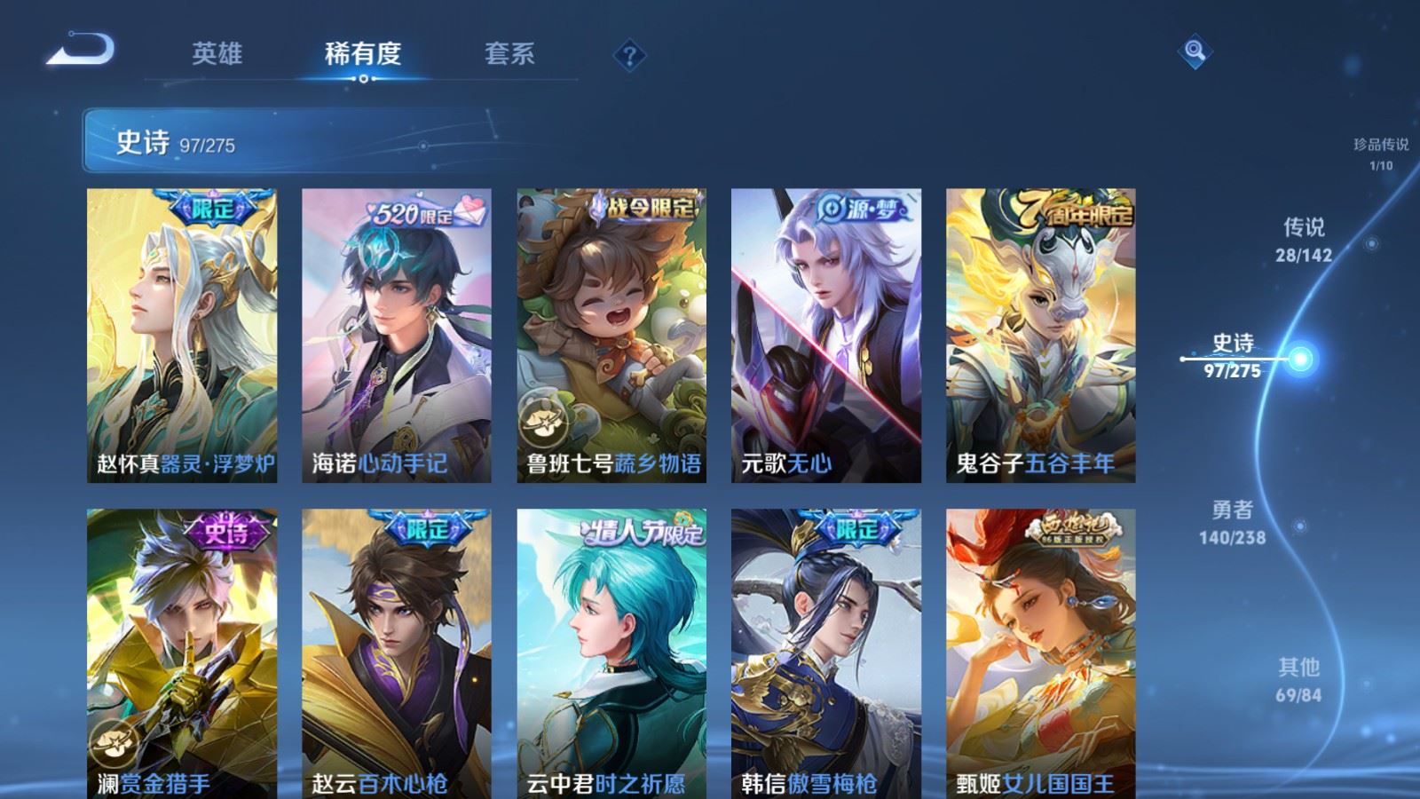 WZQM4420362王者荣耀账号详情图18