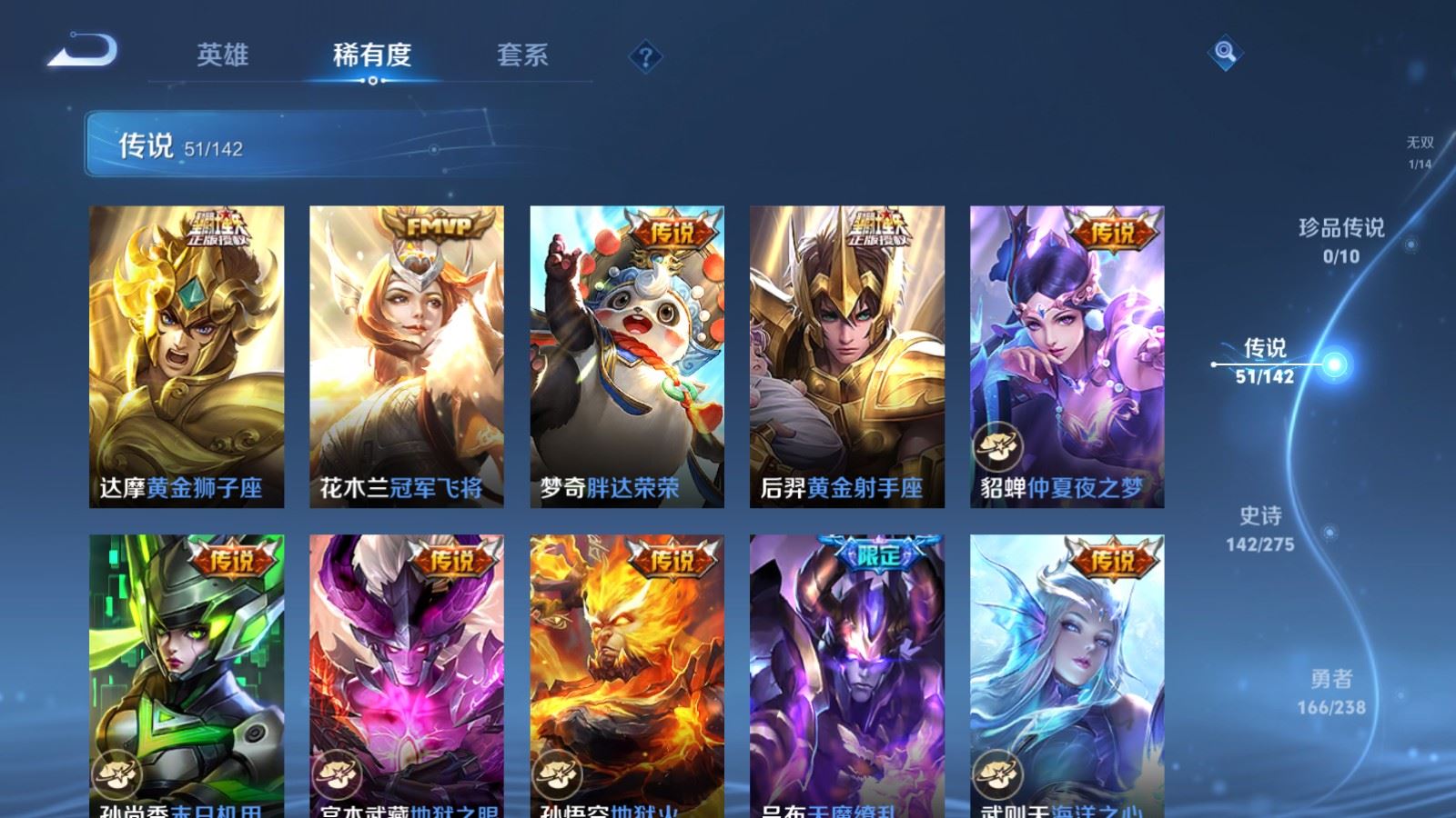 WZQM4420365王者荣耀账号详情图24 WZQM4420365王者荣耀账号详情图24