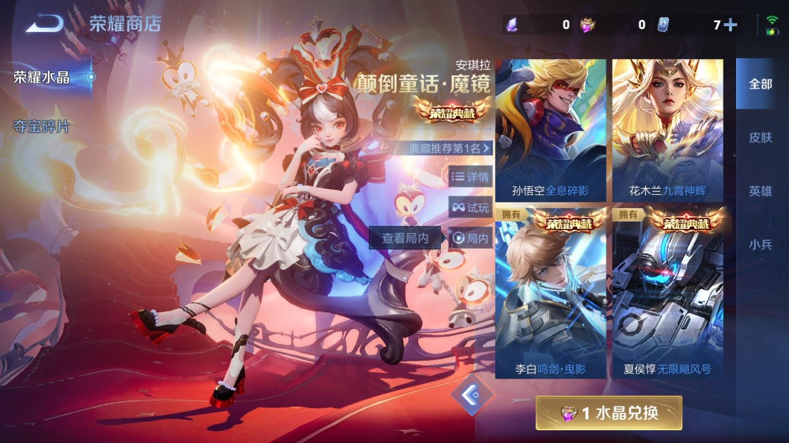 WZQM4420365王者荣耀账号详情图38 WZQM4420365王者荣耀账号详情图38