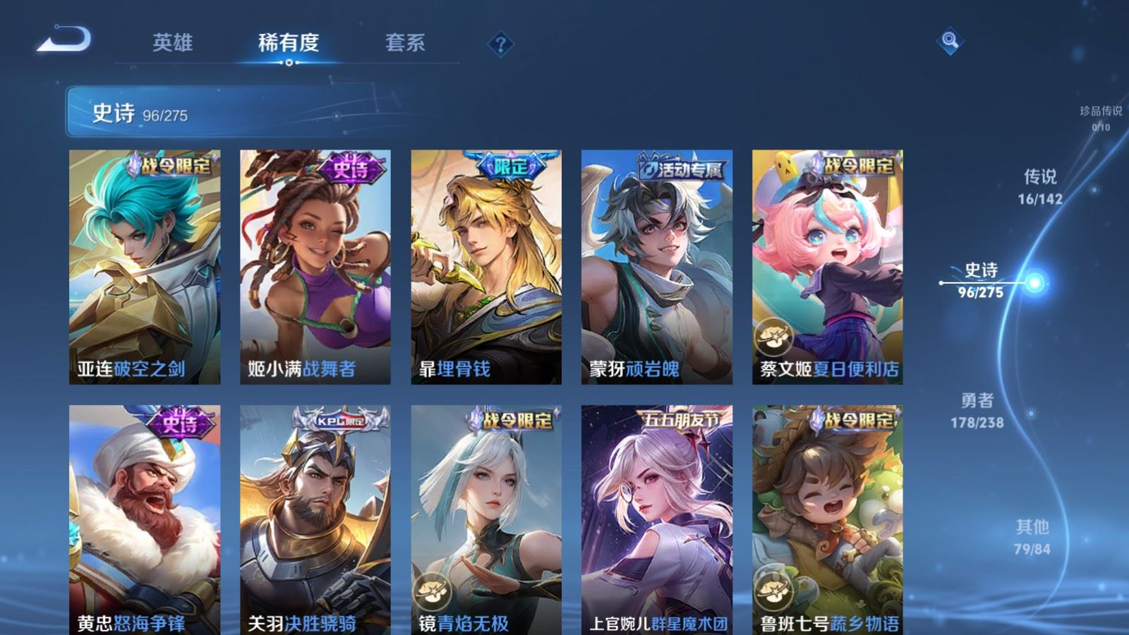 WZQM4420388王者荣耀账号详情图16 WZQM4420388王者荣耀账号详情图16