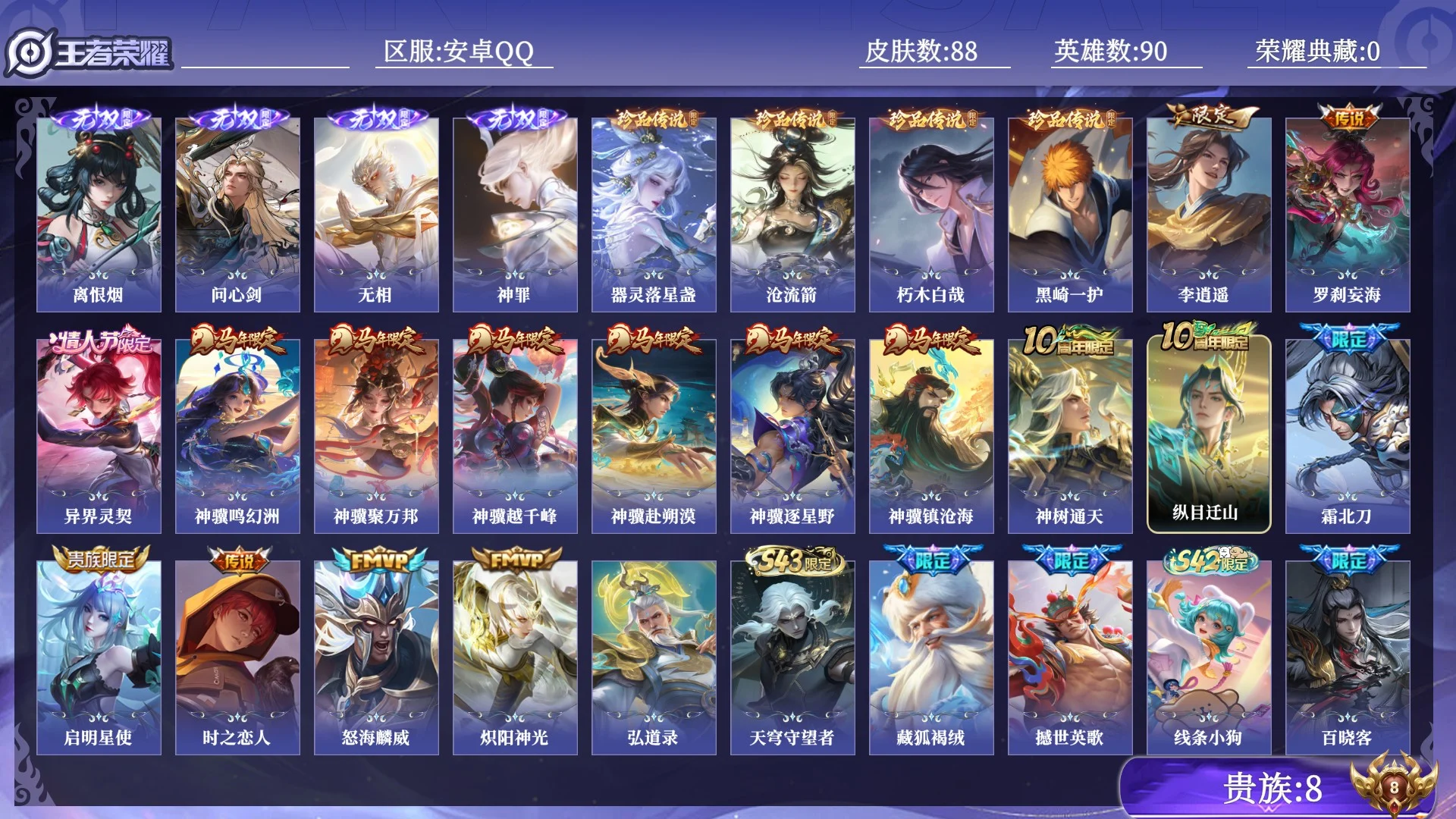 WZQM4467340王者荣耀账号详情图8 WZQM4467340王者荣耀账号详情图8