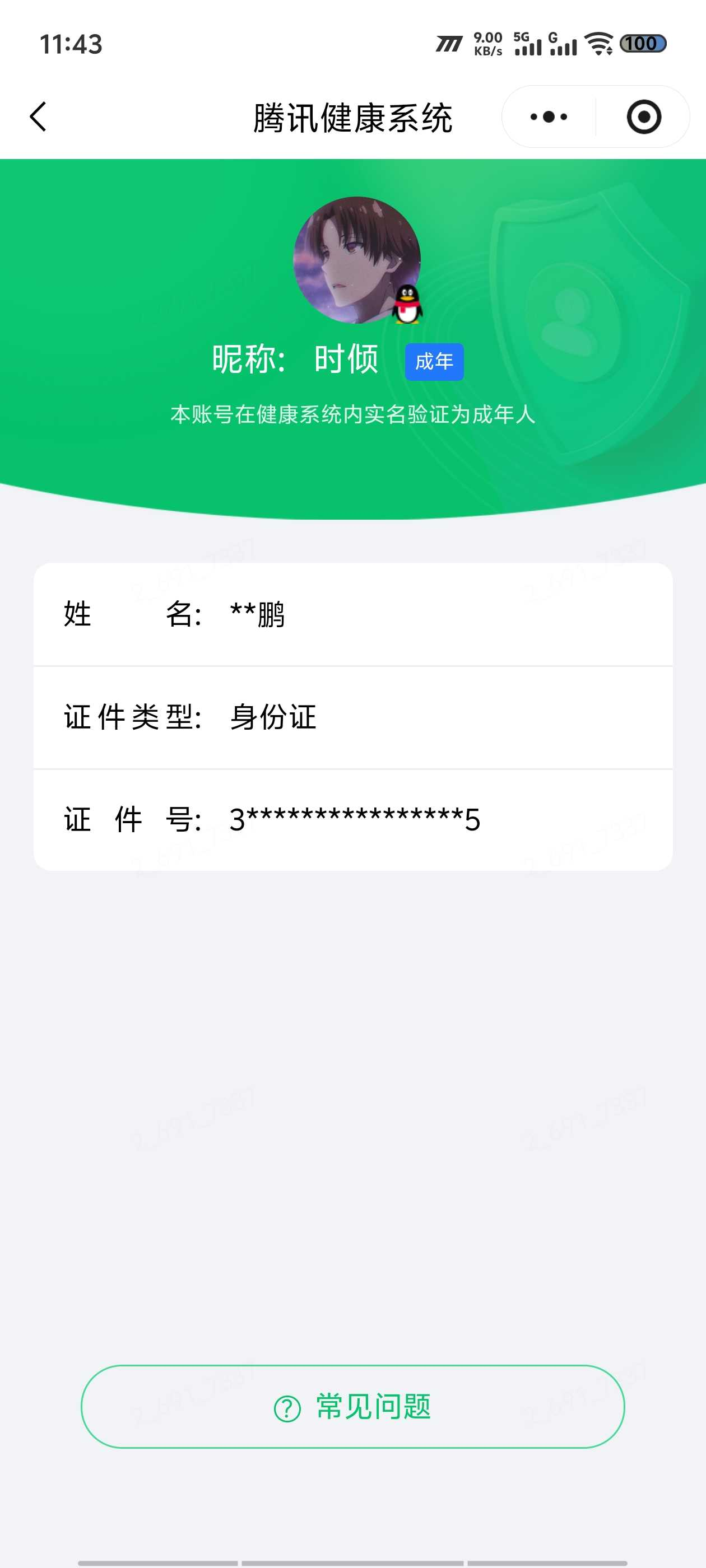 王者荣耀账号安卓QQ[21581866]【精品号手慢无】背包，铭文，积分夺宝以上号为准，历史22星王者，306皮肤，1典