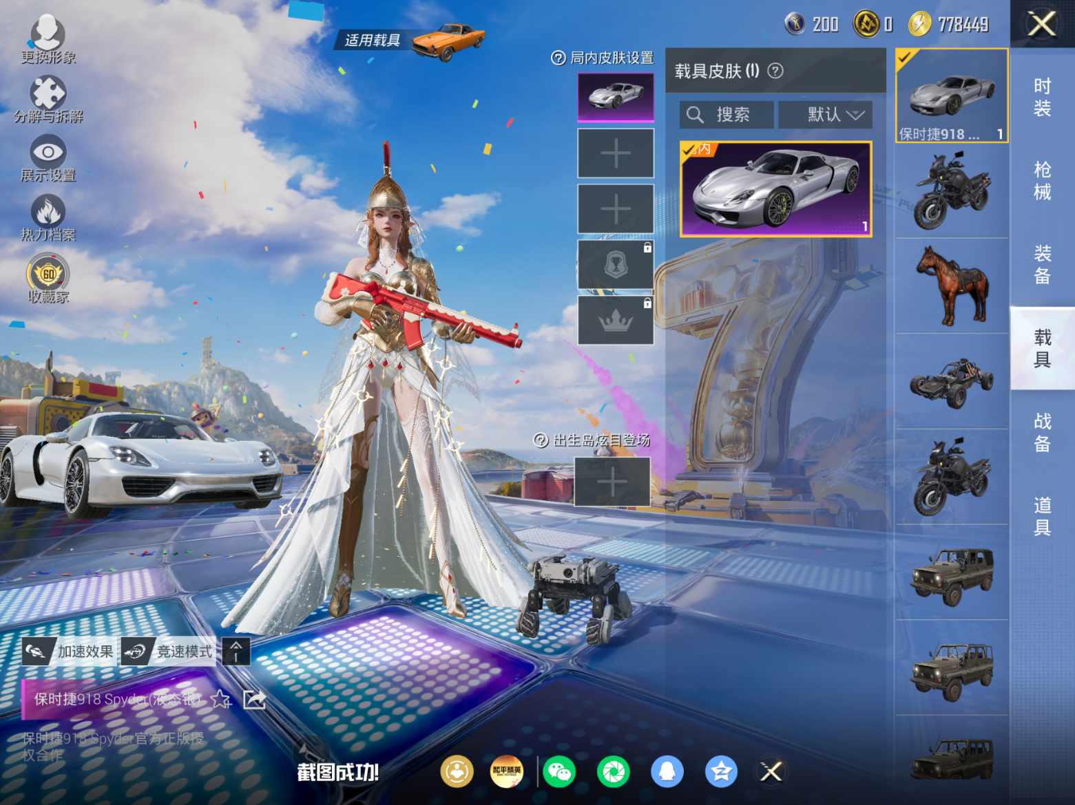 HPQM4250893和平精英账号详情图3 HPQM4250893和平精英账号详情图3