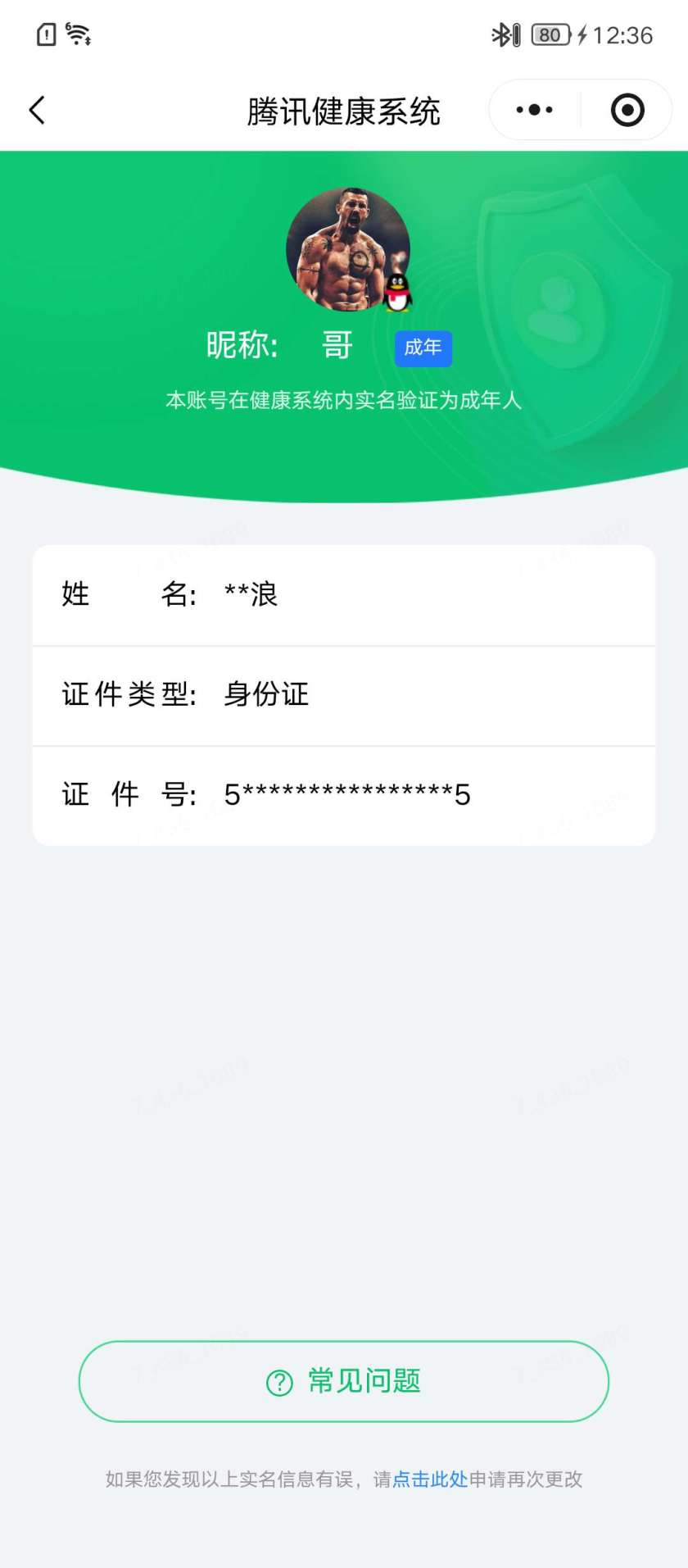 王者荣耀账号安卓QQ[21584423]【精品号手慢无】v8 322皮肤 2水 15传说 79星元 1天幕 6按键   