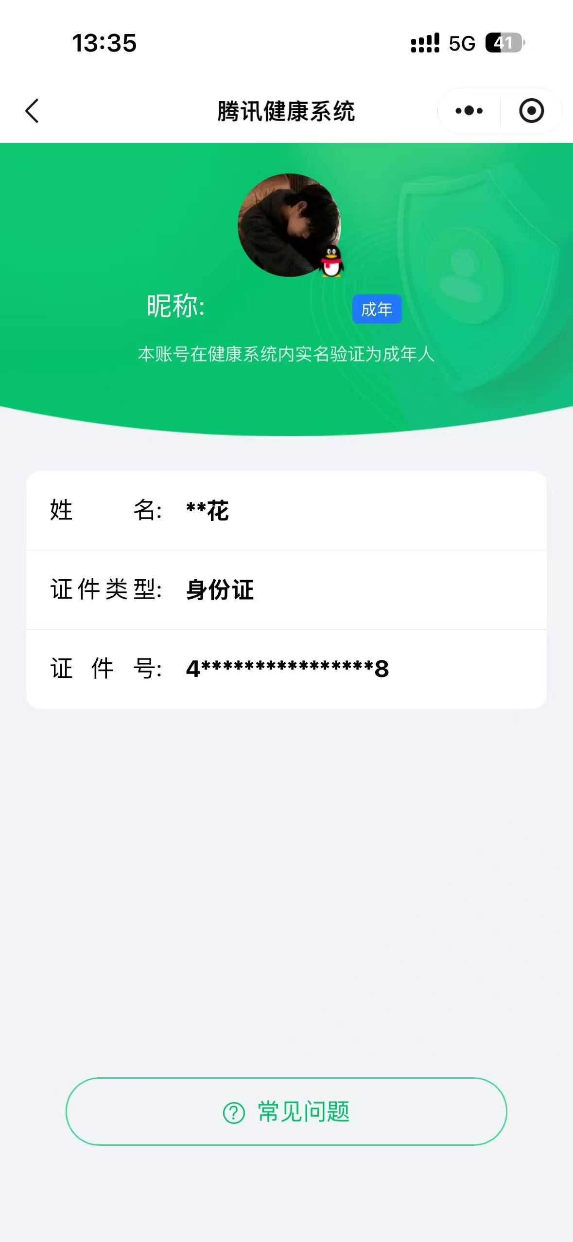 王者荣耀账号安卓QQ【精品号手慢无】背包，铭文，积分夺宝以上号为准，历史13星王者，320皮肤，1典藏，8传说，史诗皮肤83，赤影疾锋，飞鸢探春，至尊宝，乘龙·聚宝船