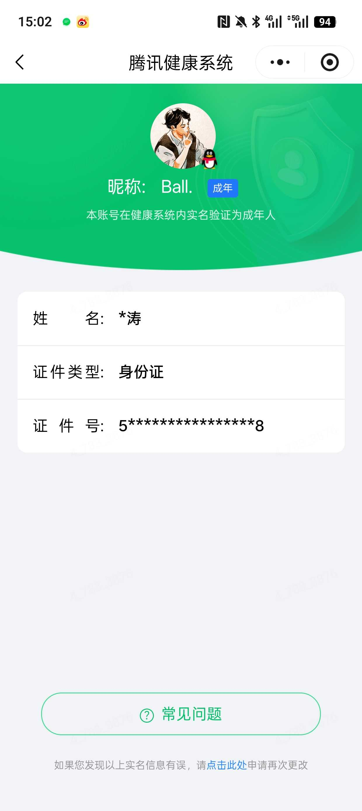 王者荣耀账号安卓QQ[21592591]【精品号手慢无】背包，铭文，积分夺宝以上号为准，历史24星王者，260皮肤，3典