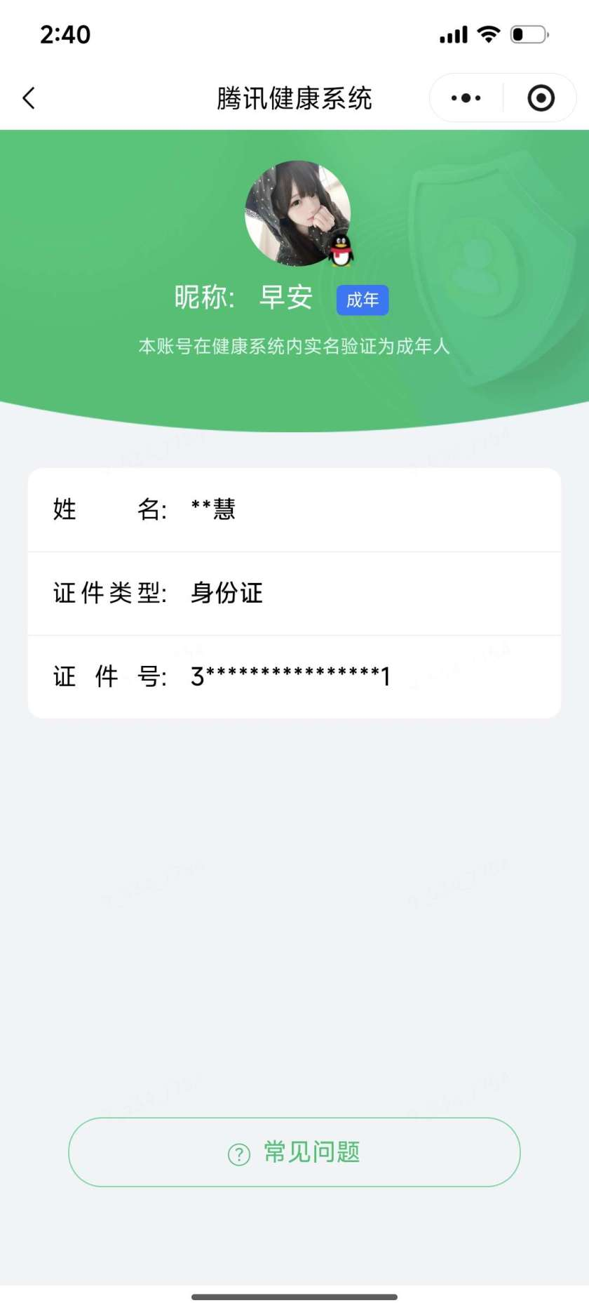 王者荣耀账号安卓QQ实名: 不可修改 贵族等级: V7 英雄数: 128 皮肤数: 245 珍品传说: 酷洛米之心,大耳