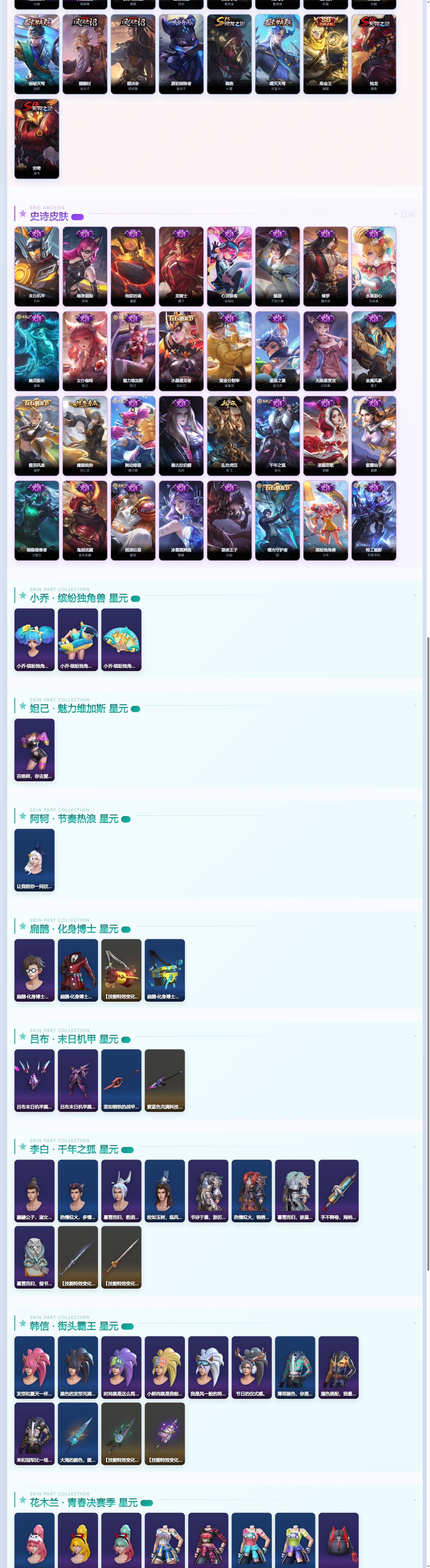 WZQM4426940王者荣耀账号详情图5 WZQM4426940王者荣耀账号详情图5