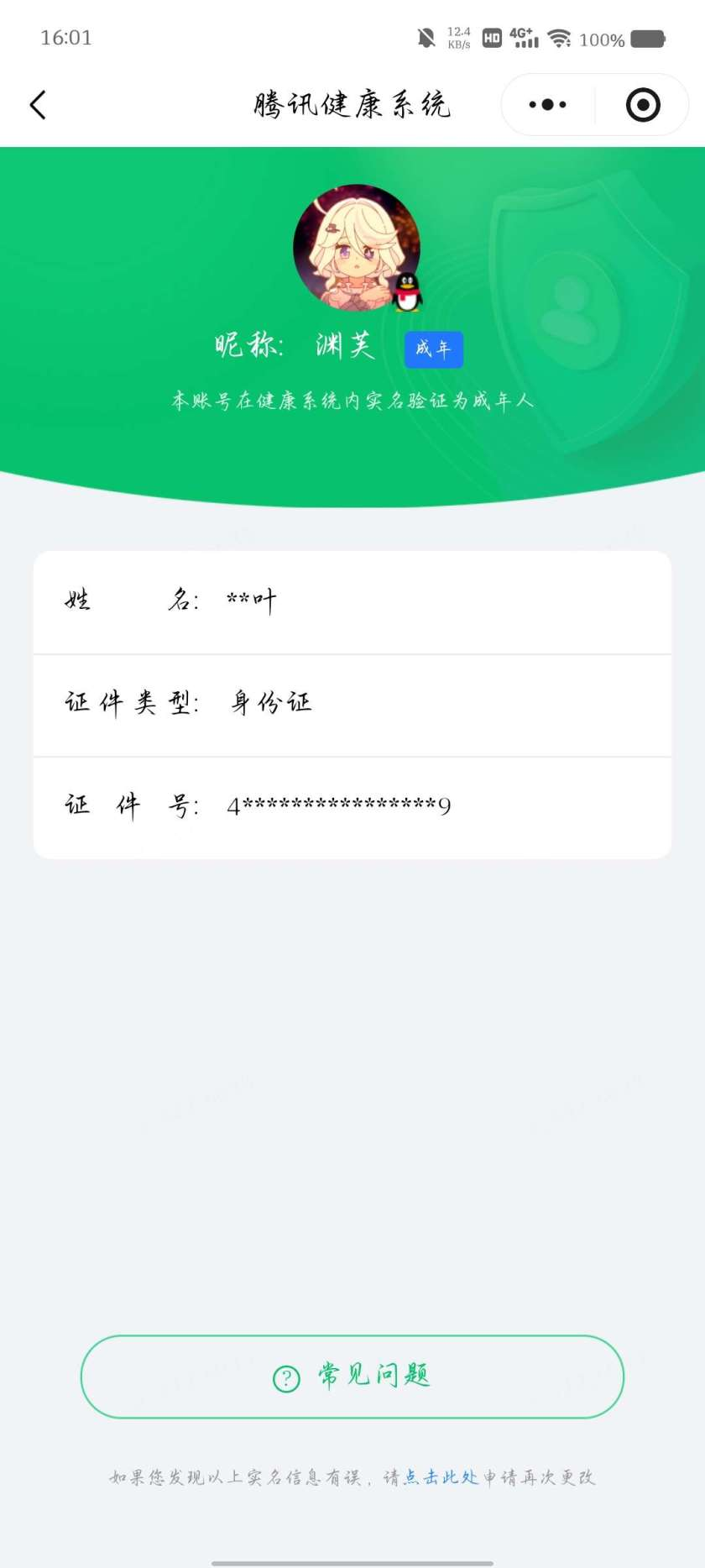 王者荣耀账号安卓QQ【精品号手慢无】  v7 237皮肤 1水 1珍品传说 9传说 50星元 15按键  最初的交响  