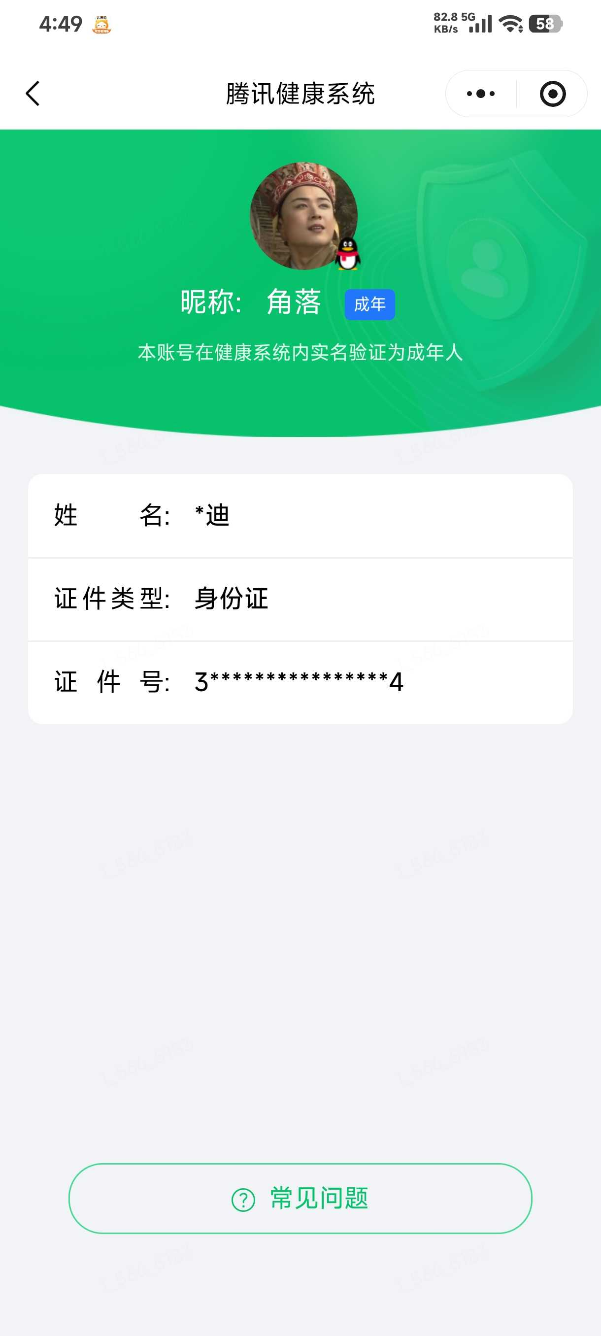 王者荣耀账号安卓QQ【精品号手慢无】 v8 305皮肤 1水 16传说   九霄神辉  神骥·赴朔漠 神骥·镇沧海  段位/铭文/背包/夺宝以实际上号为准！！！