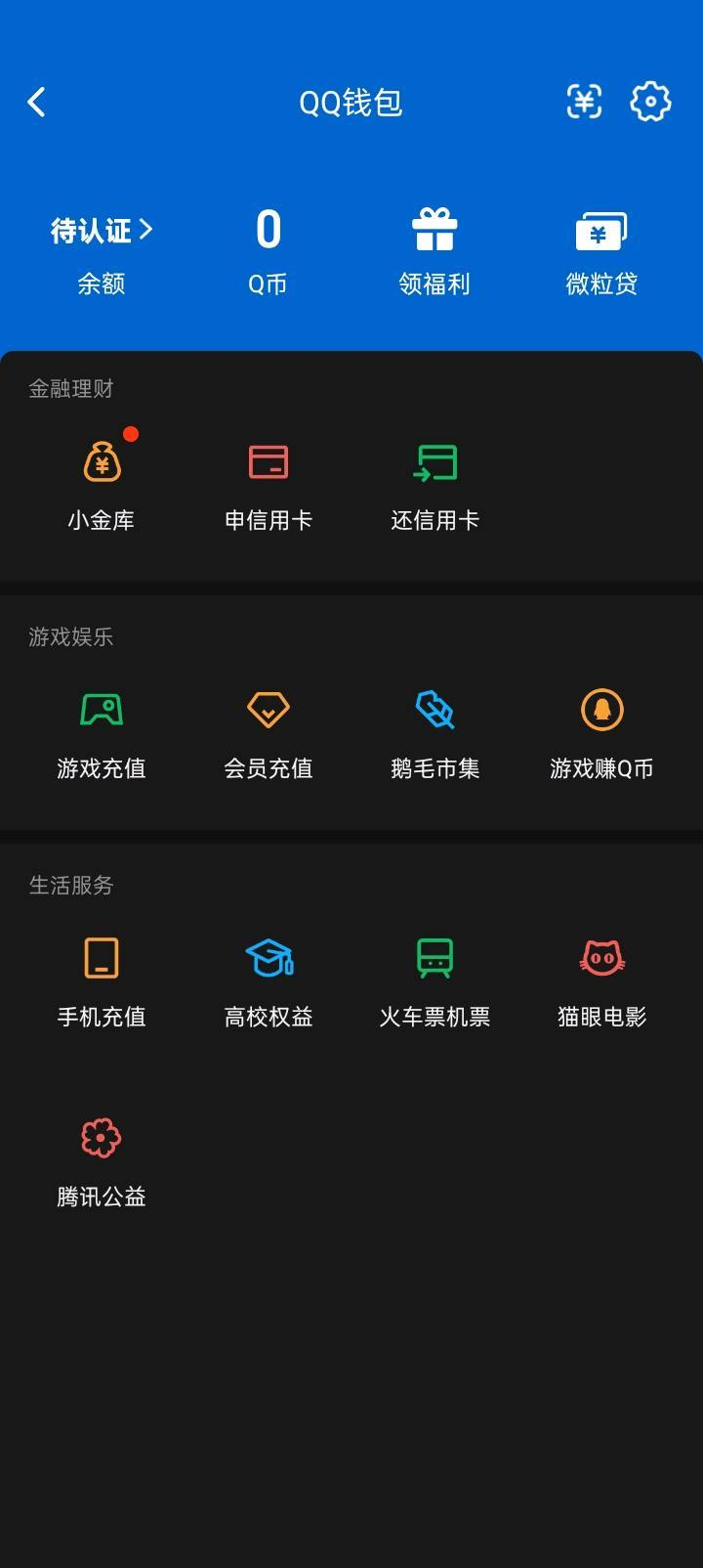 WZQM4426171王者荣耀账号详情图3