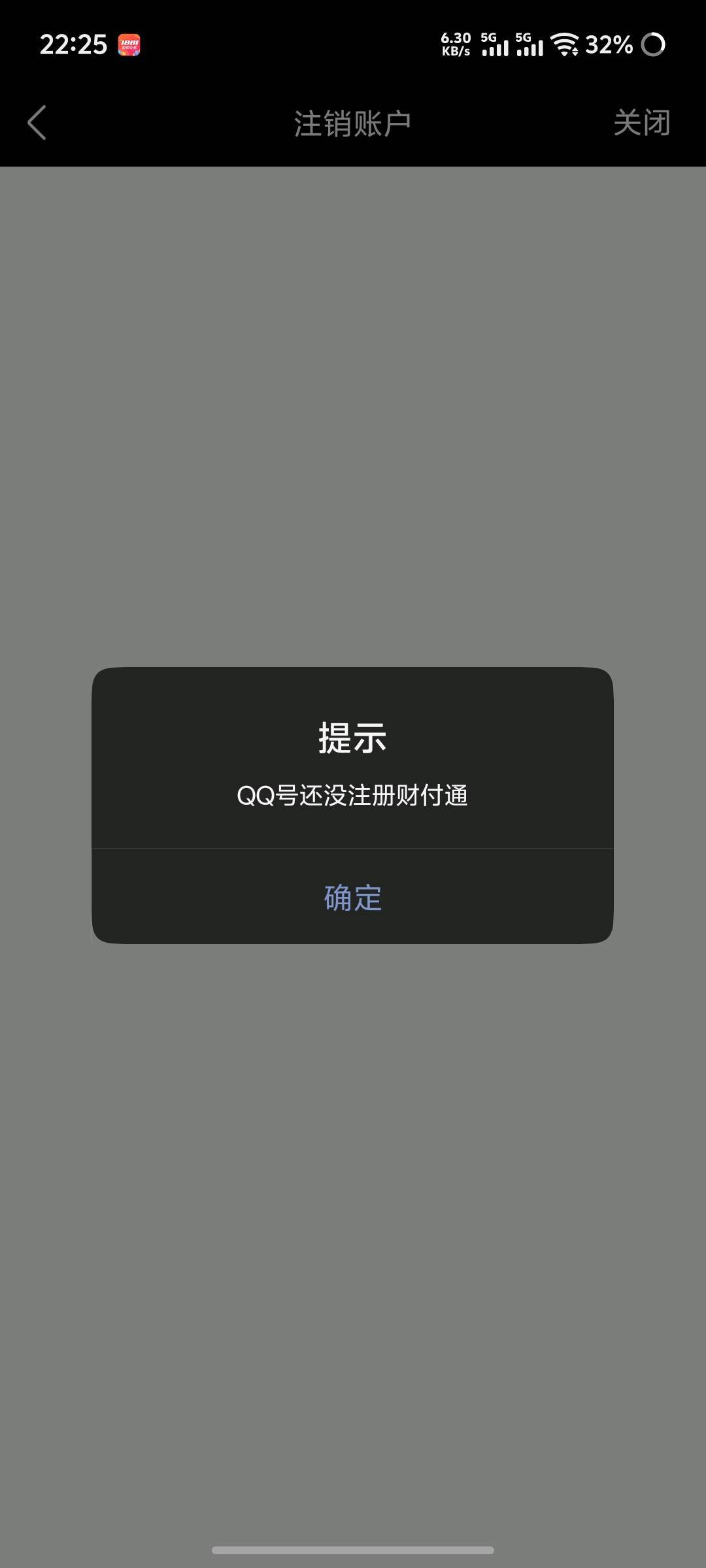 WZQM4421223王者荣耀账号详情图3 WZQM4421223王者荣耀账号详情图3