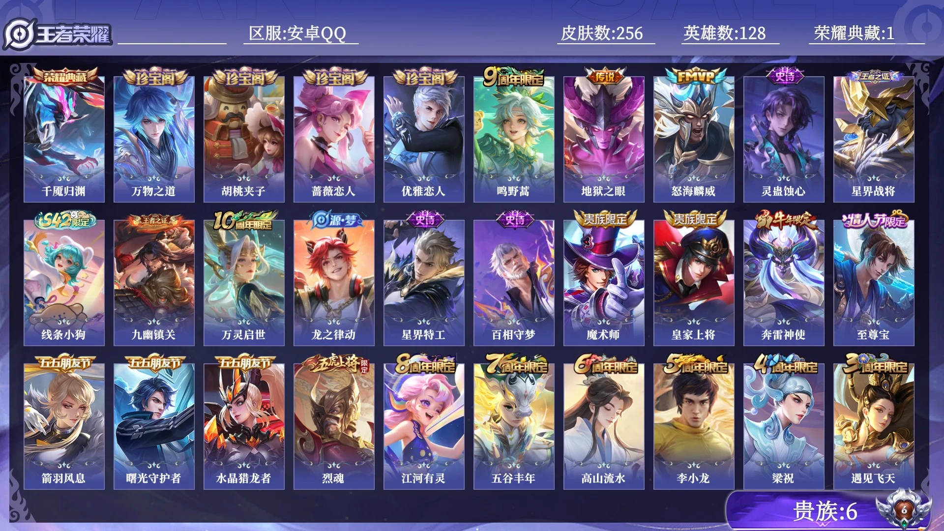 王者荣耀账号安卓QQ0C3AX3可二次"256皮肤典藏1传说3优质限定4
钱包无法注销、信用分正常、无设备脸
典藏皮肤：