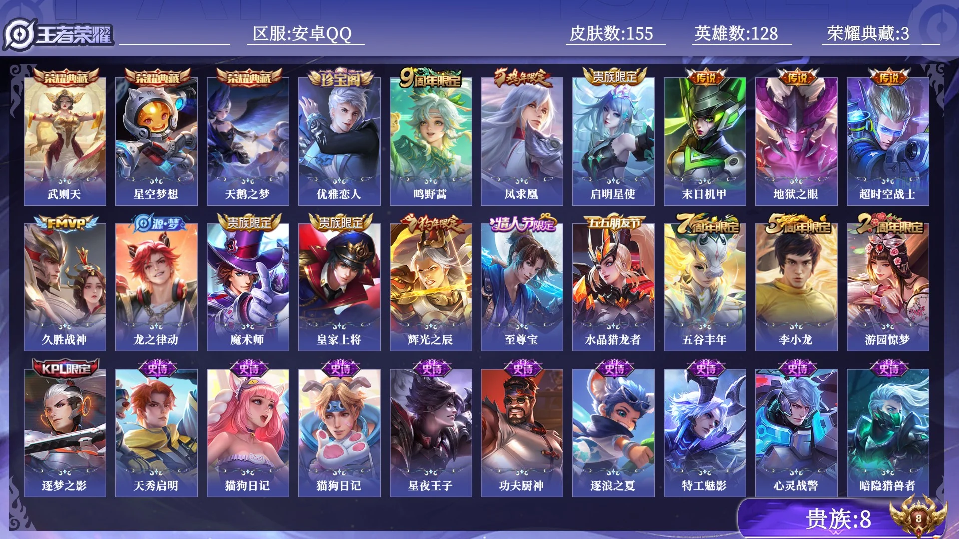 王者荣耀账号安卓QQ0C3AZ6可二次"典藏2传说7优质限定6
钱包已注销、信用分正常、无设备脸
典藏皮肤：天鹅之梦,星