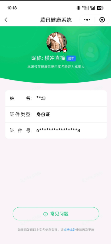 WZQM4421387王者荣耀账号详情图8 WZQM4421387王者荣耀账号详情图8