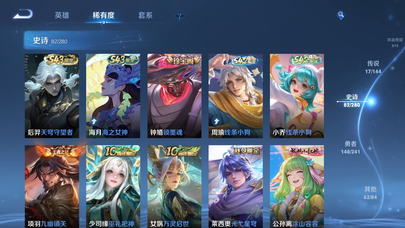 WZQM4421134王者荣耀账号详情图14 WZQM4421134王者荣耀账号详情图14