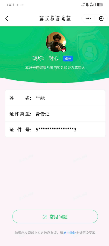WZQM4429869王者荣耀账号详情图12 WZQM4429869王者荣耀账号详情图12