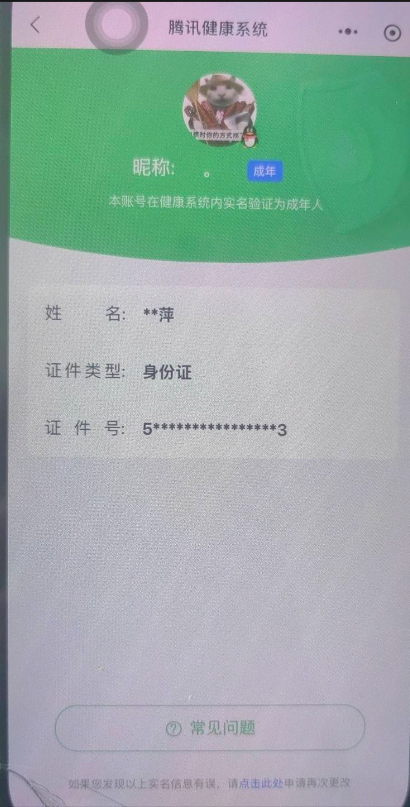 WZQM4431477王者荣耀账号详情图10